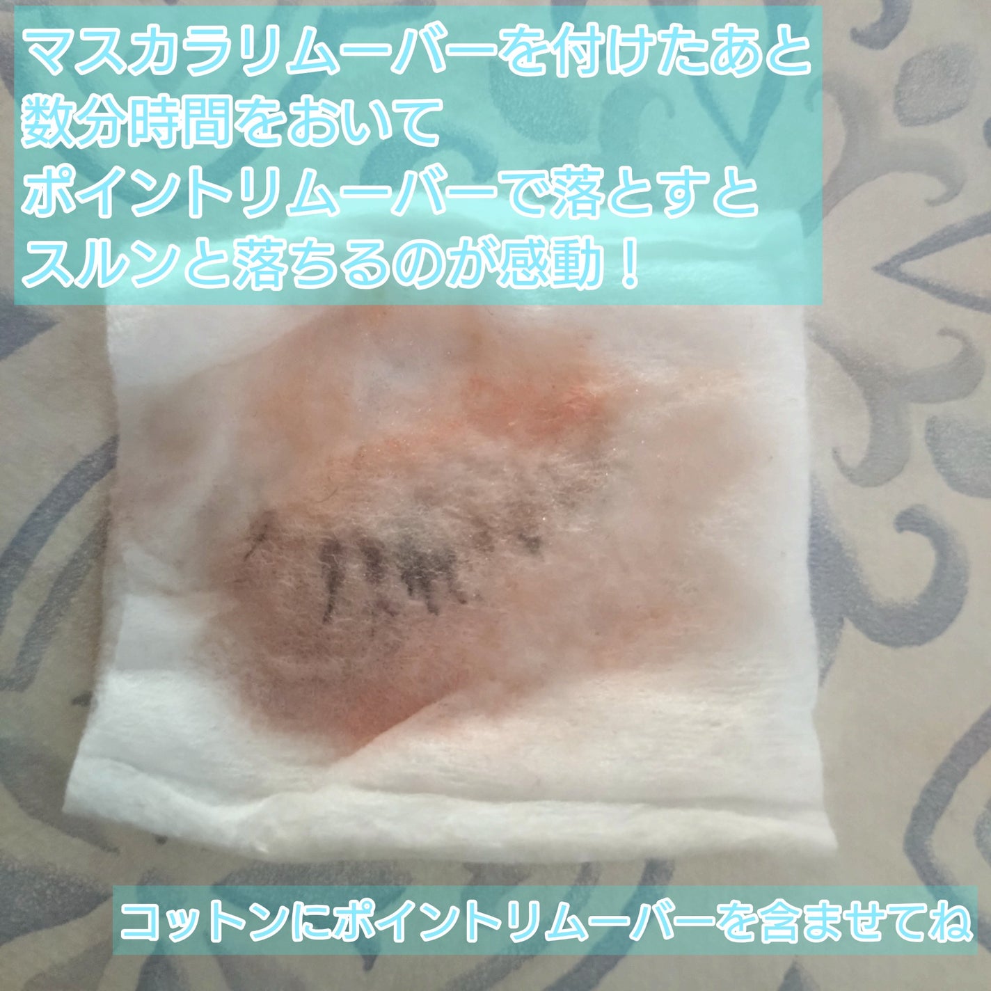 ミセラーアイメイクアップリムーバー/ビフェスタ/ポイントメイクリムーバーを使ったクチコミ(2枚目)