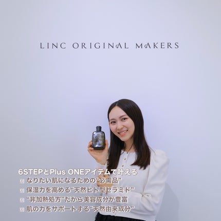 クレンジングオイル/LINC ORIGINAL MAKERS /オイルクレンジングを使ったクチコミ(2枚目)