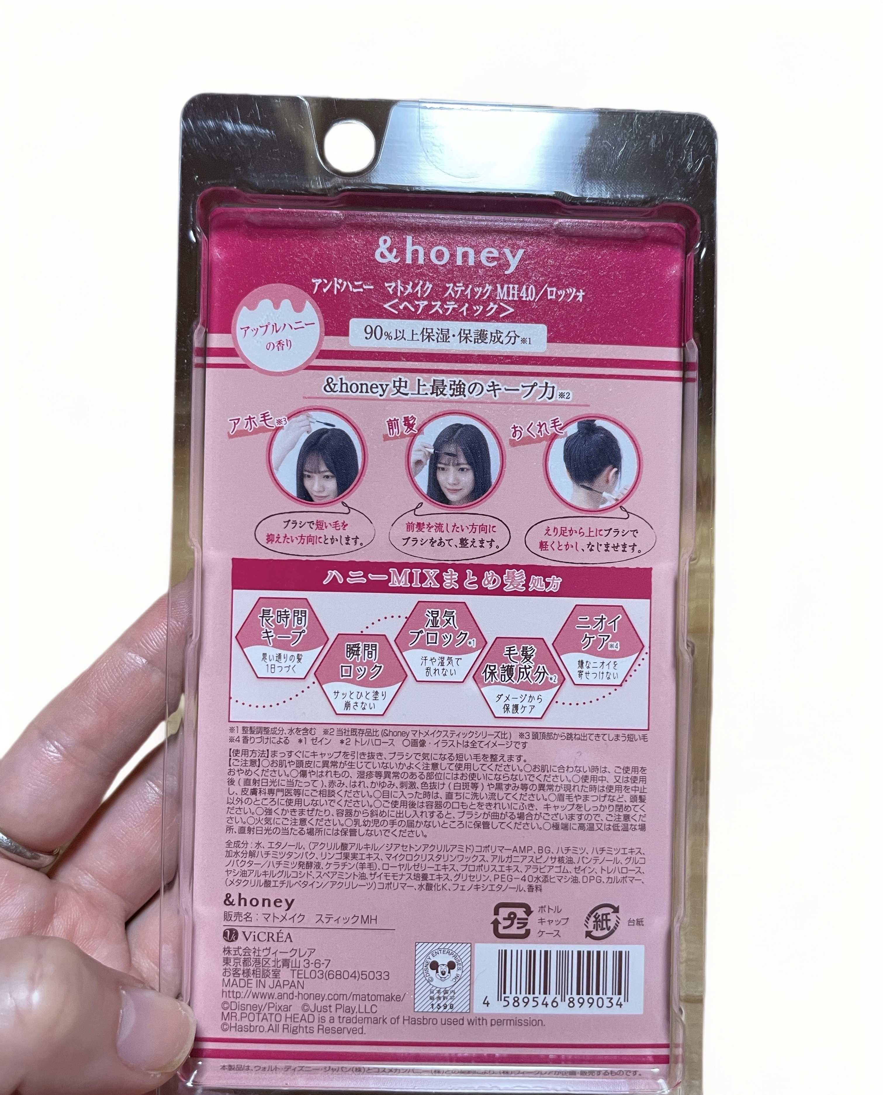 アンドハニー メルティ マトメイクスティック スーパーホールド 4.0/&honey/ヘアジェルを使ったクチコミ（2枚目）