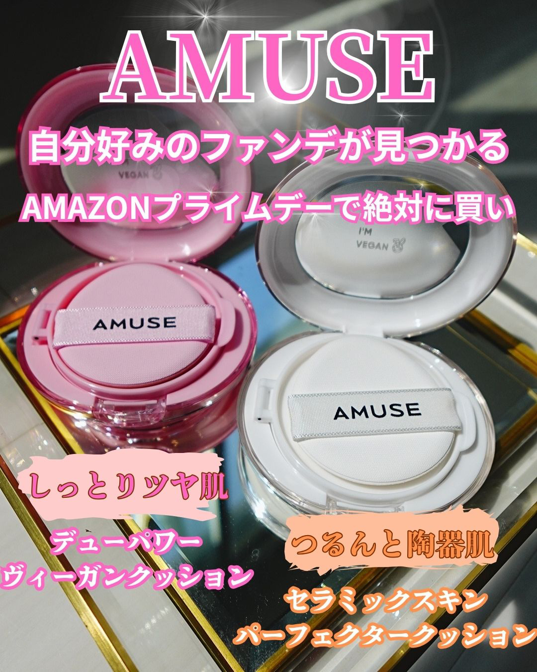 デューパワーヴィーガンクッション/AMUSE/クッションファンデーションを使ったクチコミ（1枚目）