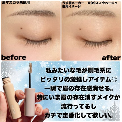 キス うす眉メーカー/KiSS/眉マスカラを使ったクチコミ(4枚目)