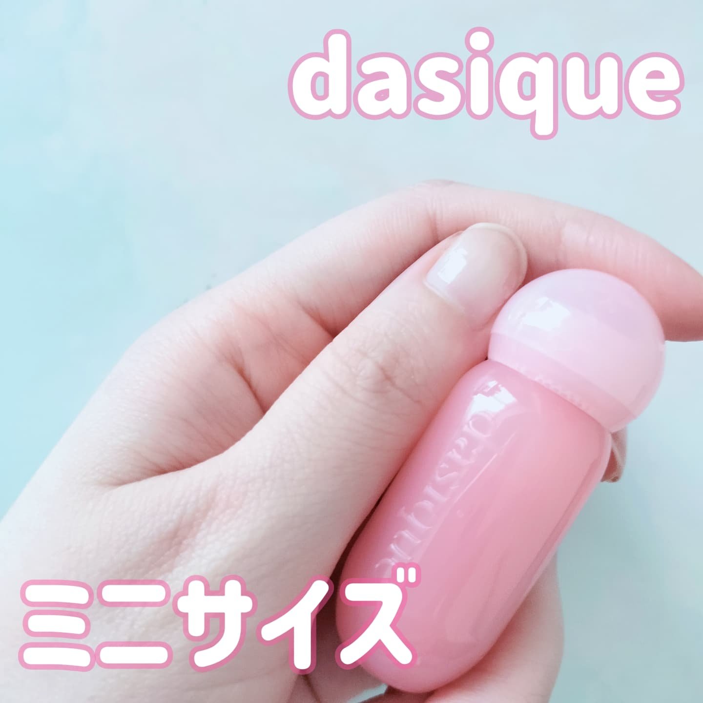 ジューシーデューイグロウティント/dasique/リップティントを使ったクチコミ（1枚目）