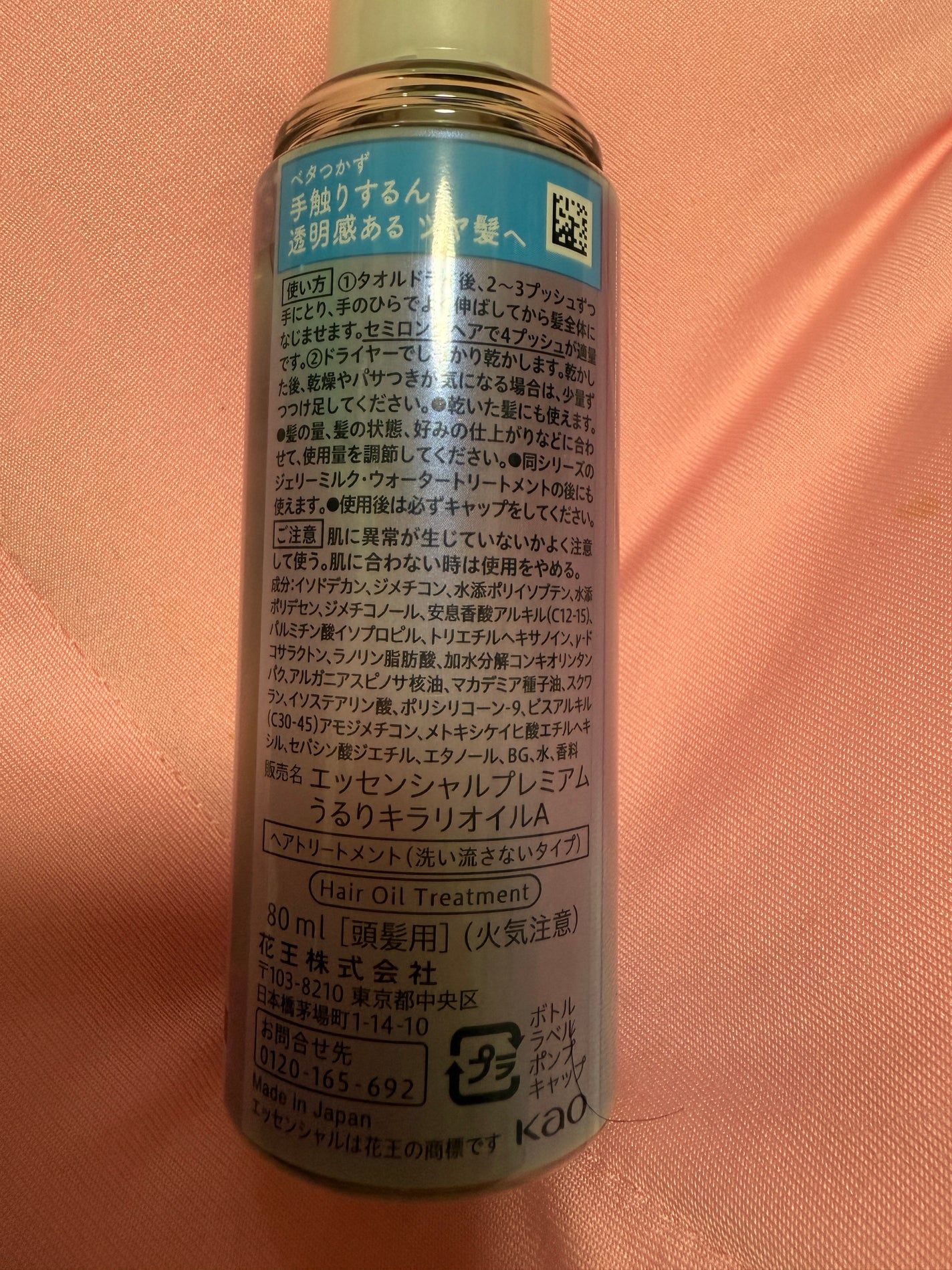 エッセンシャル プレミアム うるりキラリオイル/エッセンシャル/ヘアオイルを使ったクチコミ(4枚目)