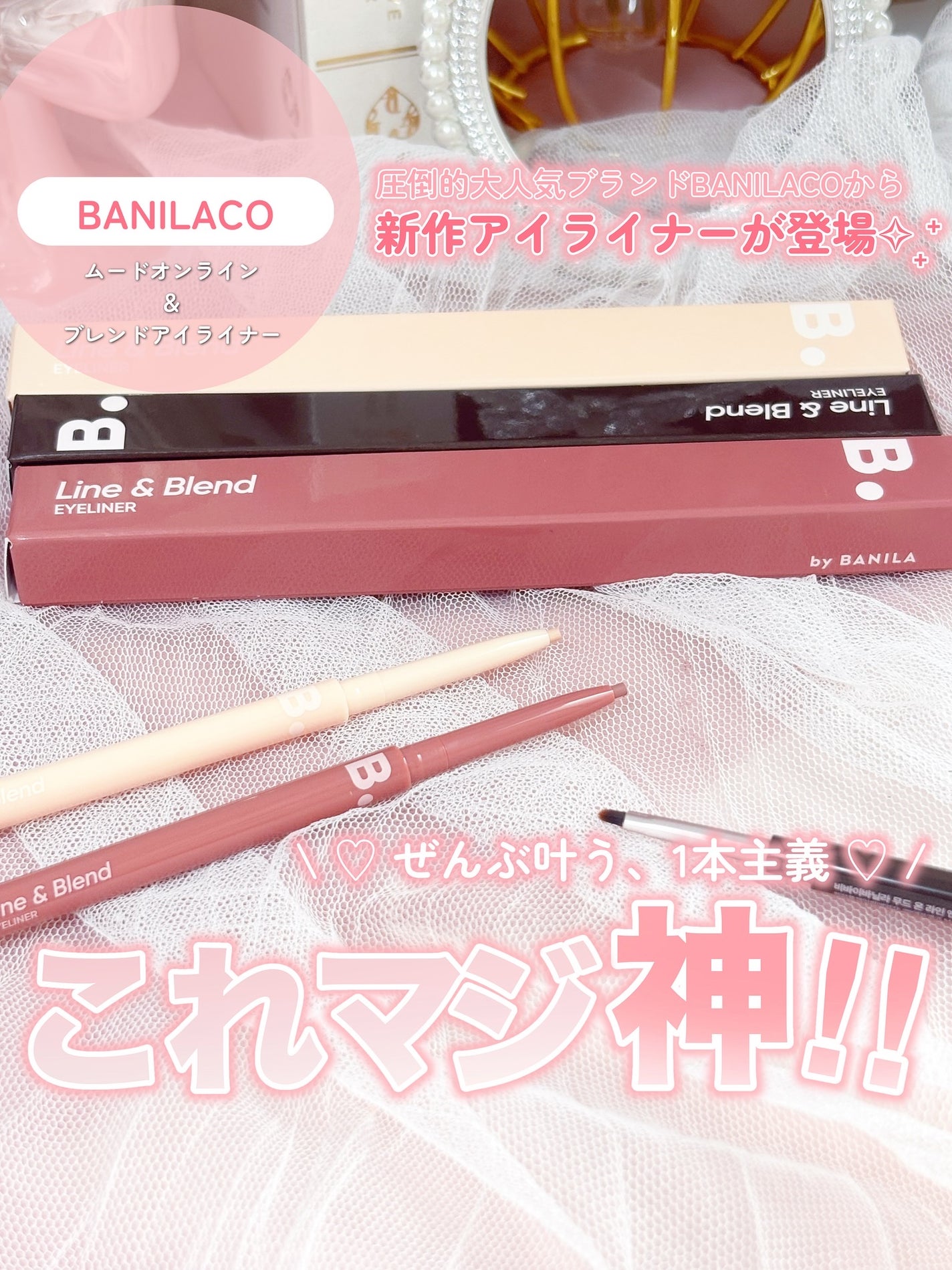 ムードオンアイカラー/BANILA CO/リキッドアイシャドウを使ったクチコミ(1枚目)