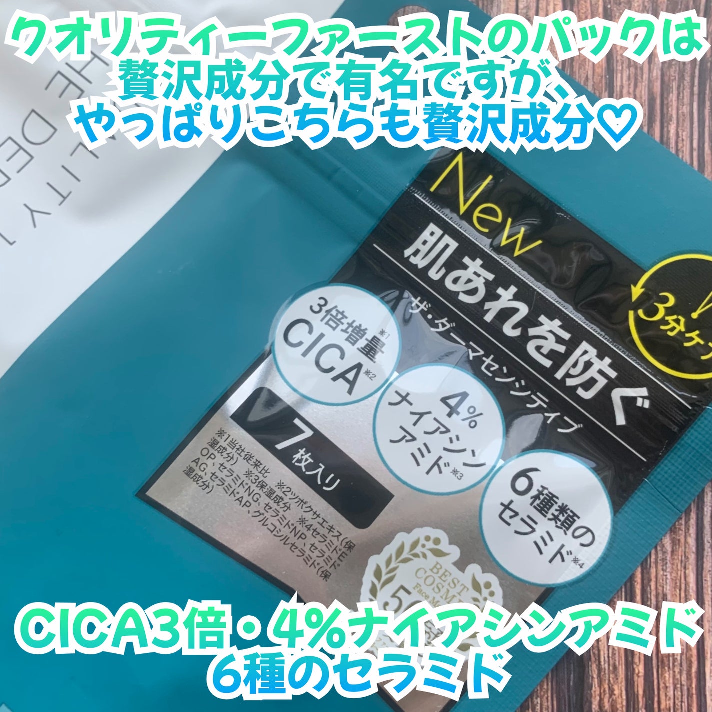 ザ・ダーマセンシティブ/クオリティファースト/シートマスク・パックを使ったクチコミ(3枚目)