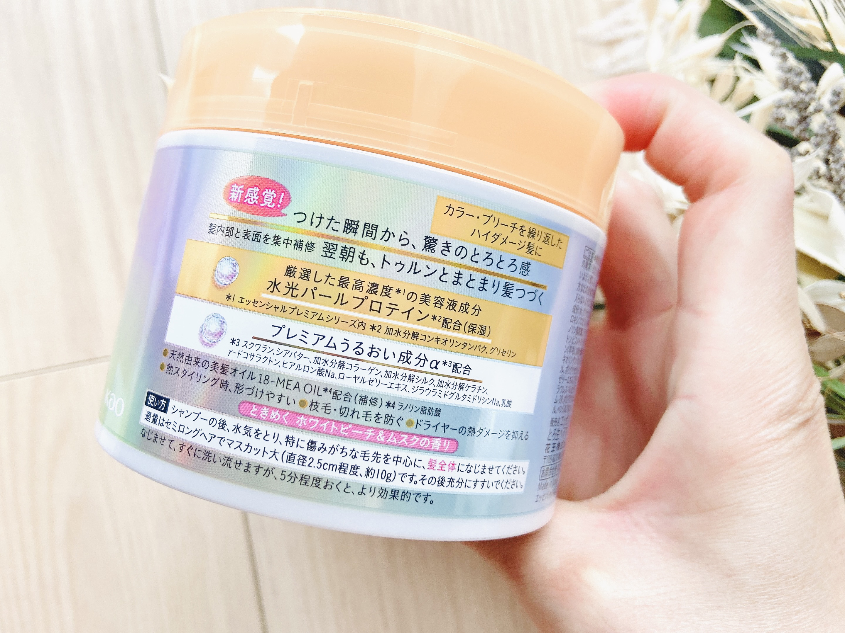 エッセンシャルプレミアム とろ生ヘアマスク/エッセンシャル/ヘアマスク・ヘアパックを使ったクチコミ（3枚目）