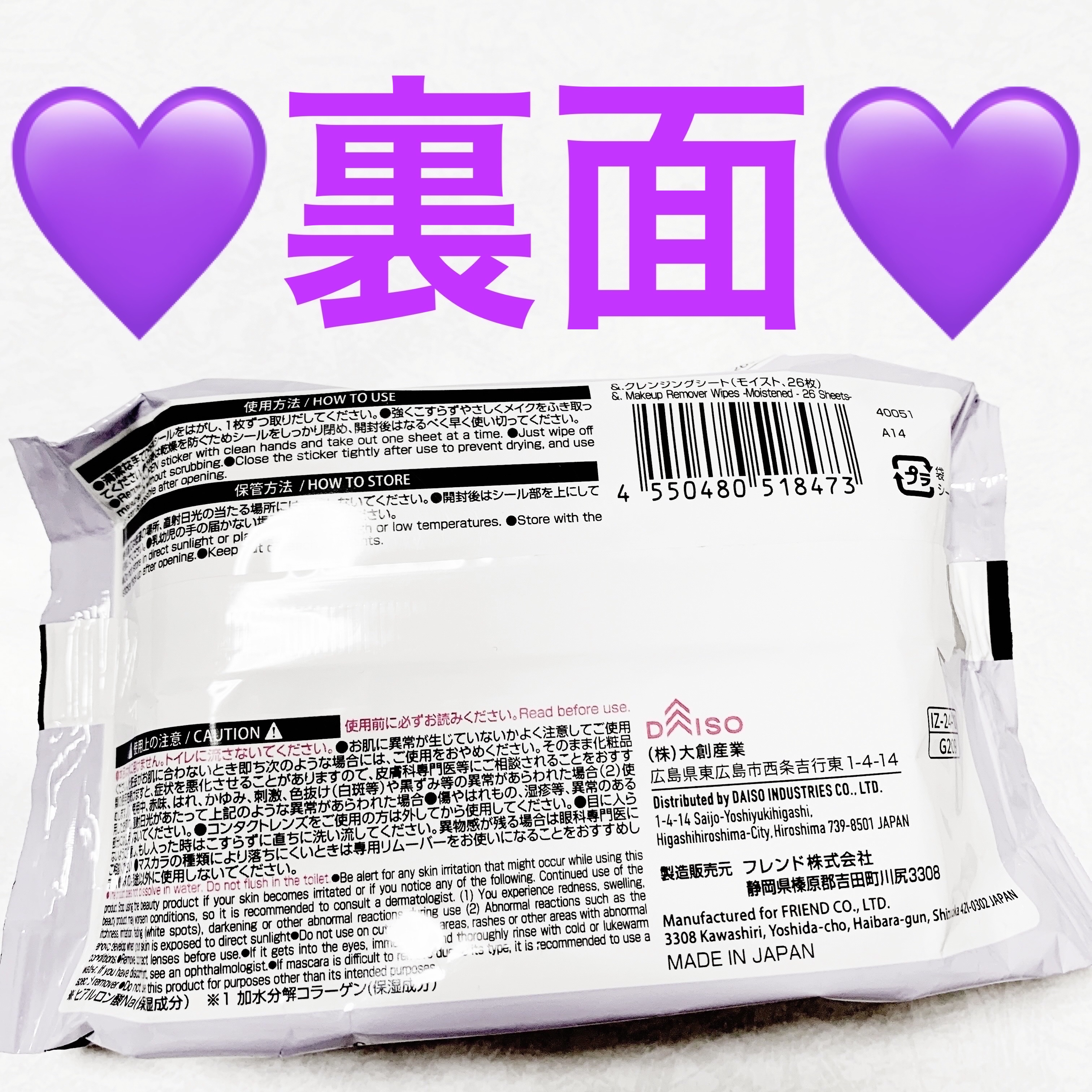 &.クレンジングシート　モイスト/DAISO/クレンジングシートを使ったクチコミ（2枚目）