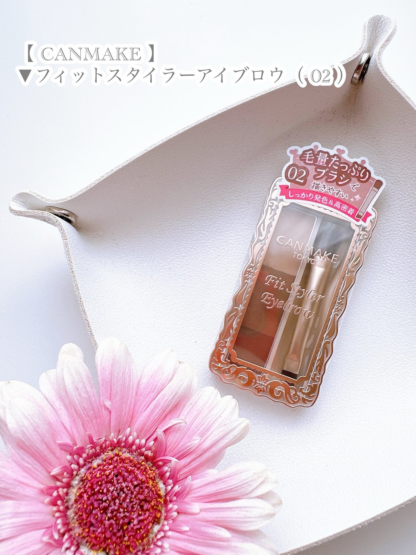 フィットスタイラーアイブロウ/キャンメイク/パウダーアイブロウを使ったクチコミ(6枚目)