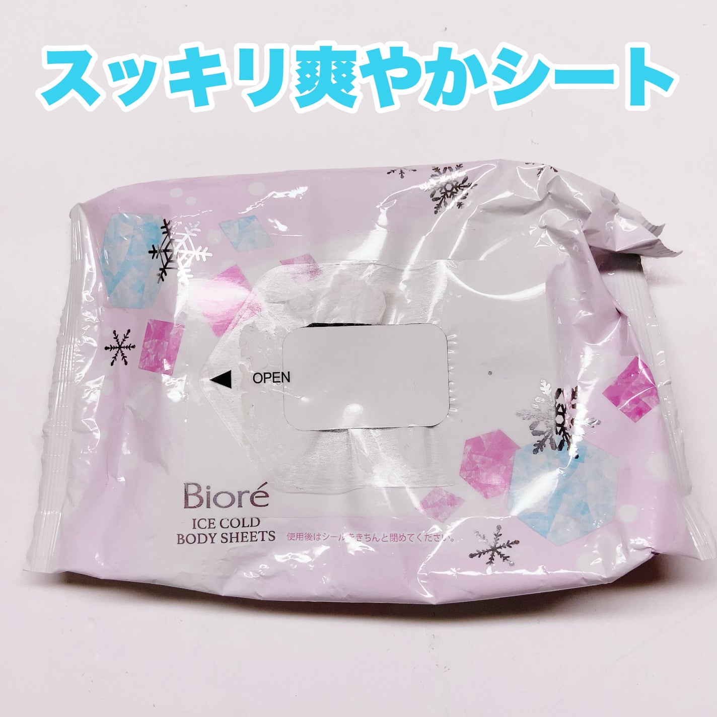 冷シート リフレッシュフローラルの香り/ビオレ/ボディシートを使ったクチコミ(1枚目)