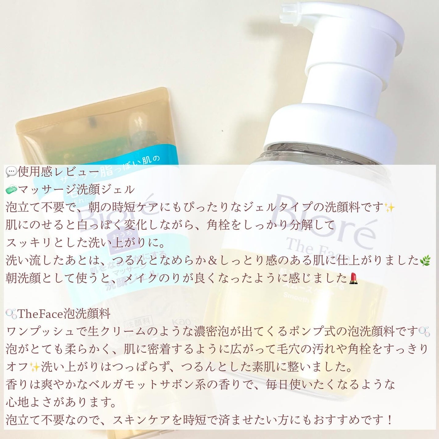 おうちdeエステ 肌をなめらかにする マッサージ洗顔ジェル/ビオレ/その他洗顔料を使ったクチコミ(4枚目)