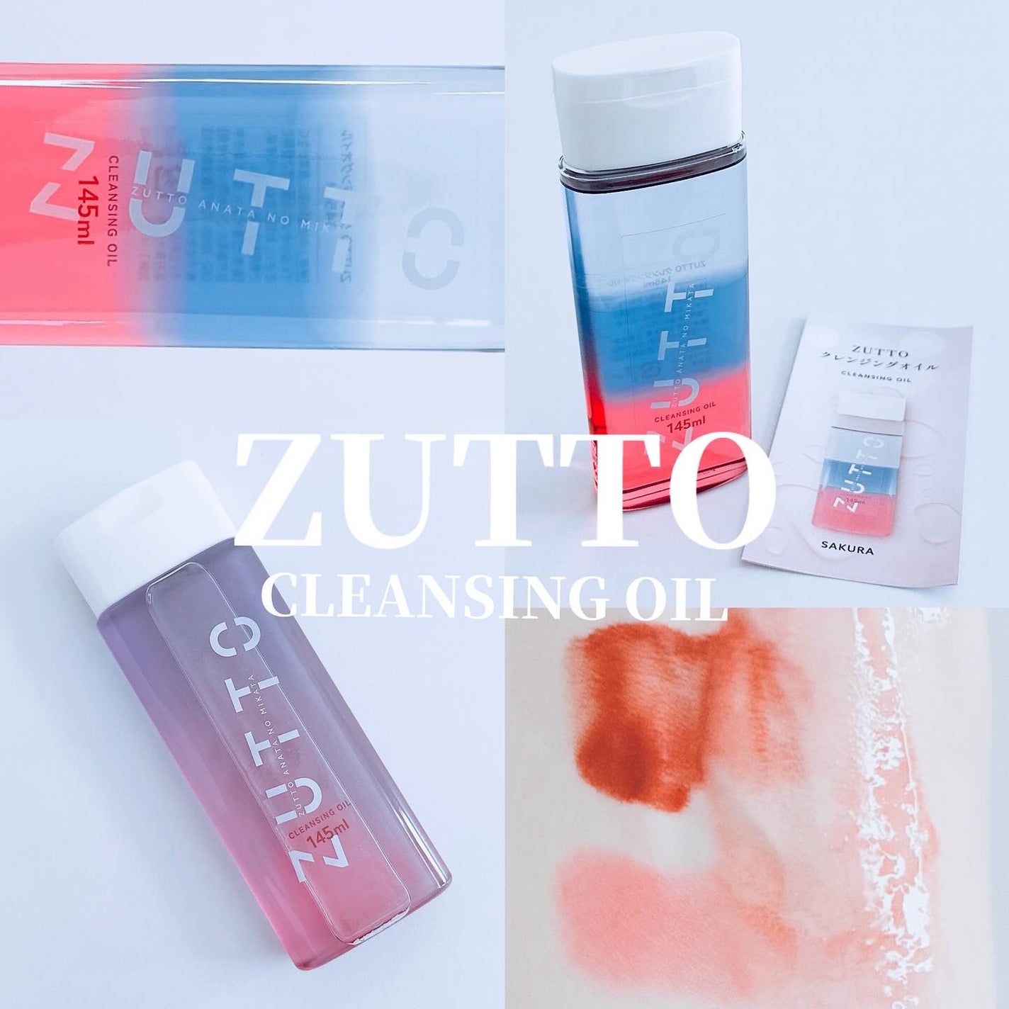 クレンジングオイル/ZUTTO/オイルクレンジングを使ったクチコミ(1枚目)