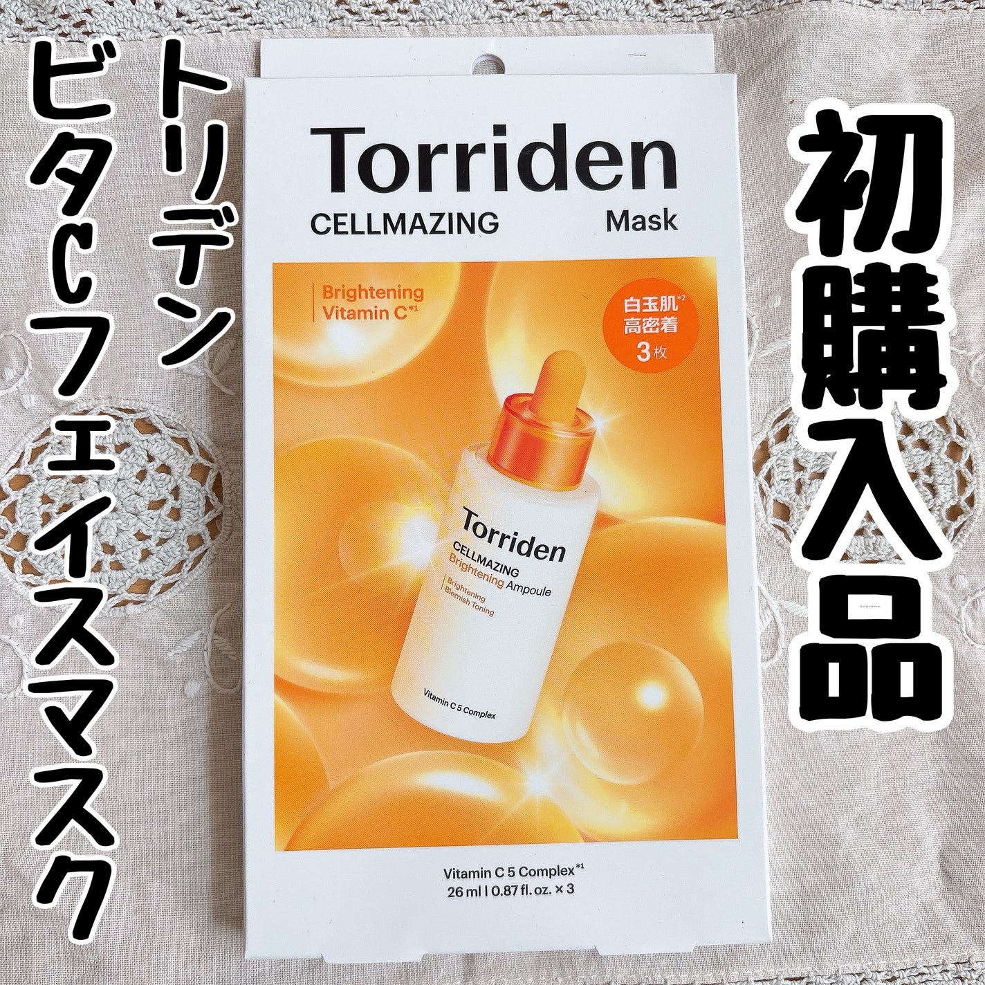 ザ セラム リンクルリペア 夜用 /アスタリフト/美容液を使ったクチコミ(1枚目)