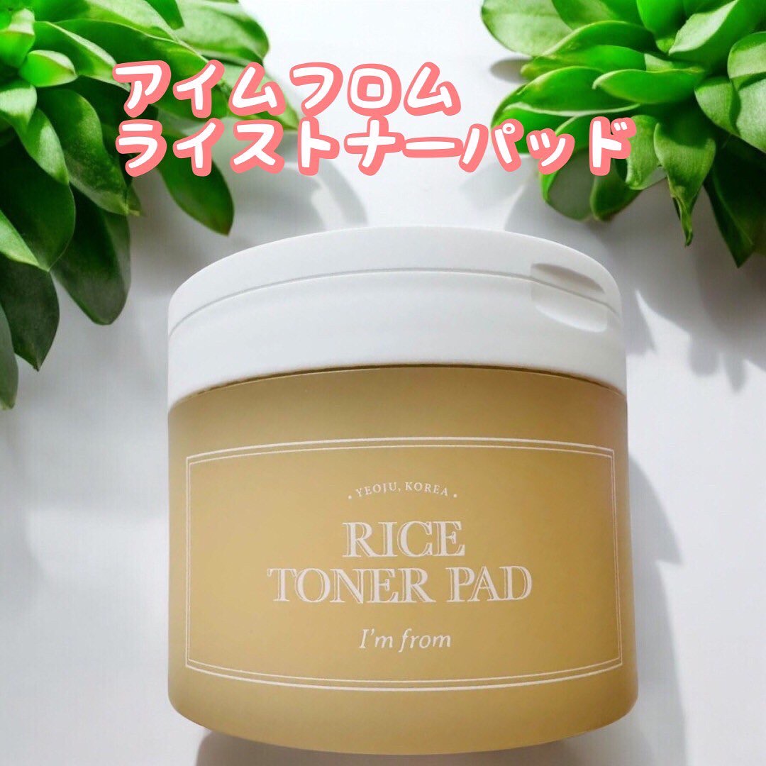 ライストナーパッド/I'm from/トナーパッドを使ったクチコミ（1枚目）