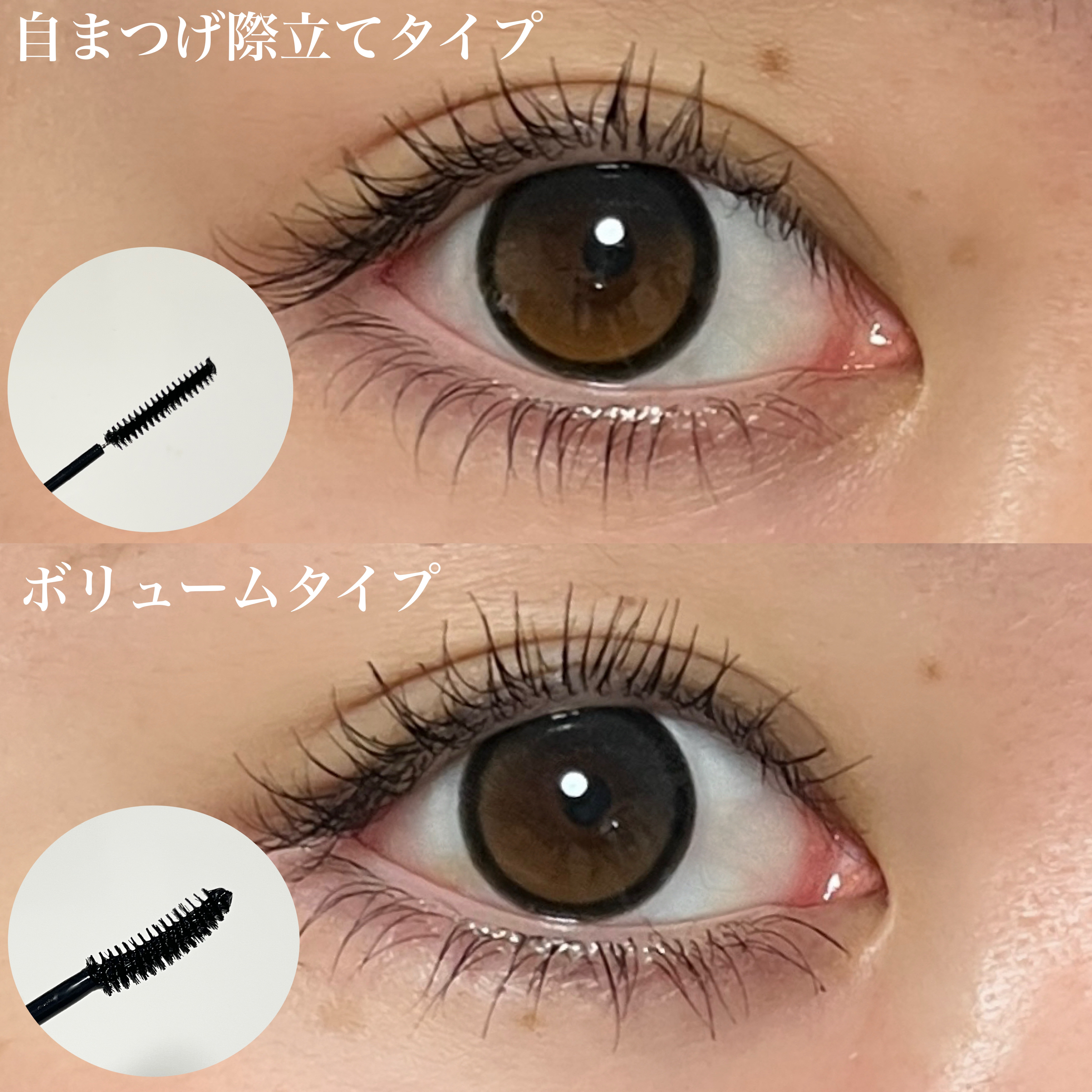 「塗るつけまつげ」自まつげ際立てタイプ/デジャヴュ/マスカラを使ったクチコミ（3枚目）