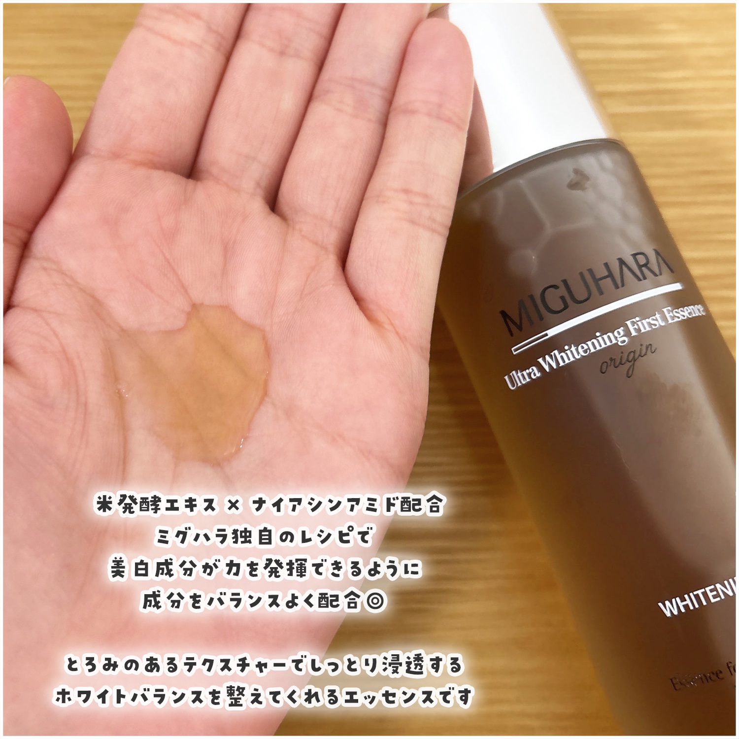 バイタルシャインミストセラム/MIGUHARA/ミスト状化粧水を使ったクチコミ（3枚目）