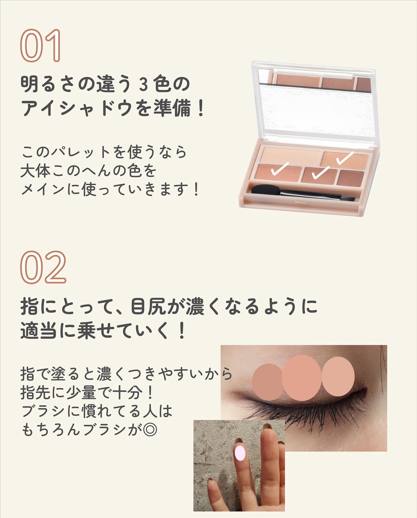 サキ🌷垢抜け初心者メイク on LIPS 「アイシャドウのグラデーション作るコツ👩🏻🏫グラデーションはチ..」(6枚目)