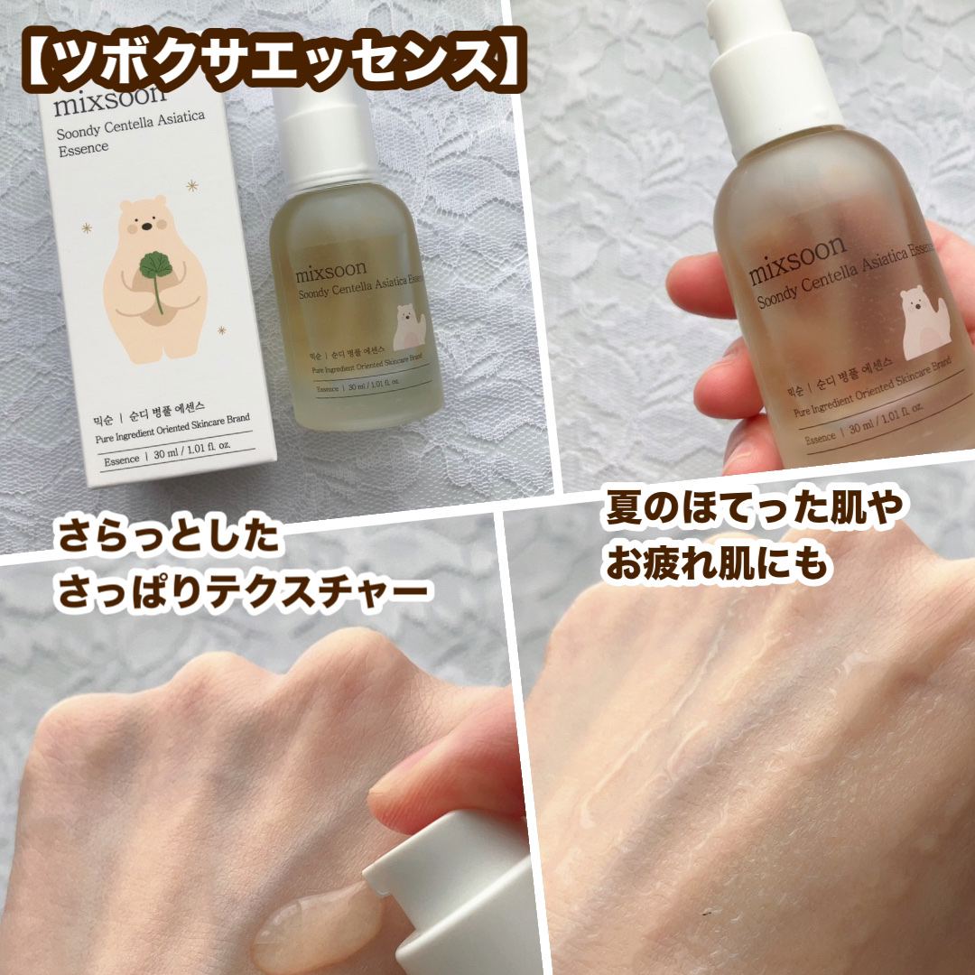 大豆エッセンス/mixsoon/美容液を使ったクチコミ（3枚目）