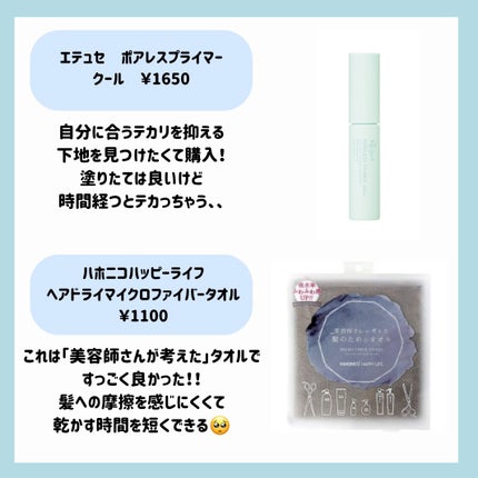 ヘアドライマイクロファイバータオル/ハホニコハッピーライフ/ヘアケアグッズを使ったクチコミ(5枚目)