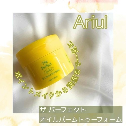 ザ パーフェクト オイルバームトゥーフォーム/Ariul/クレンジングバームを使ったクチコミ（1枚目）