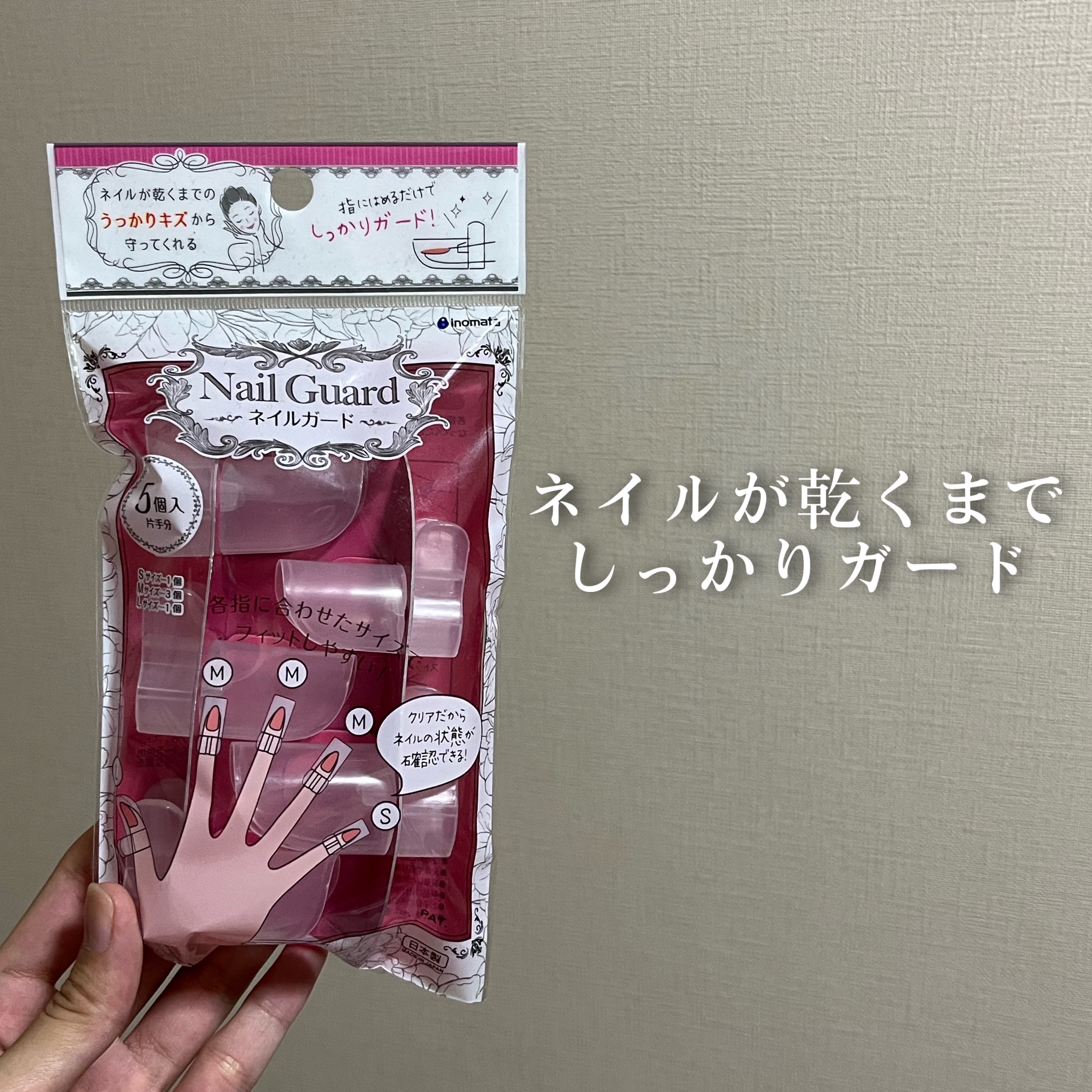 ネイルガード/DAISO/ネイル用品を使ったクチコミ（1枚目）