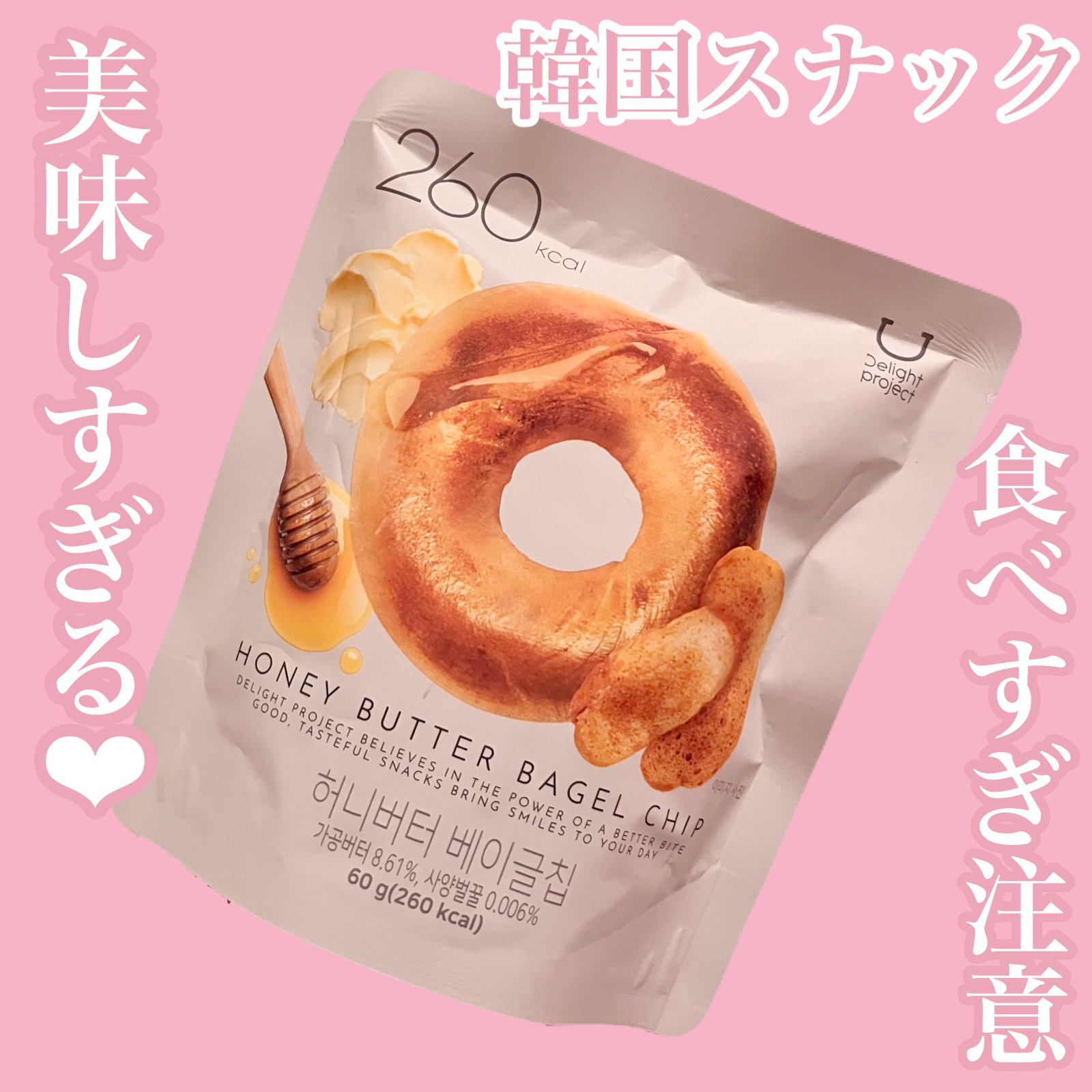 ハニーバターベーグルチップ/Olive Young/低糖質食品を使ったクチコミ（1枚目）