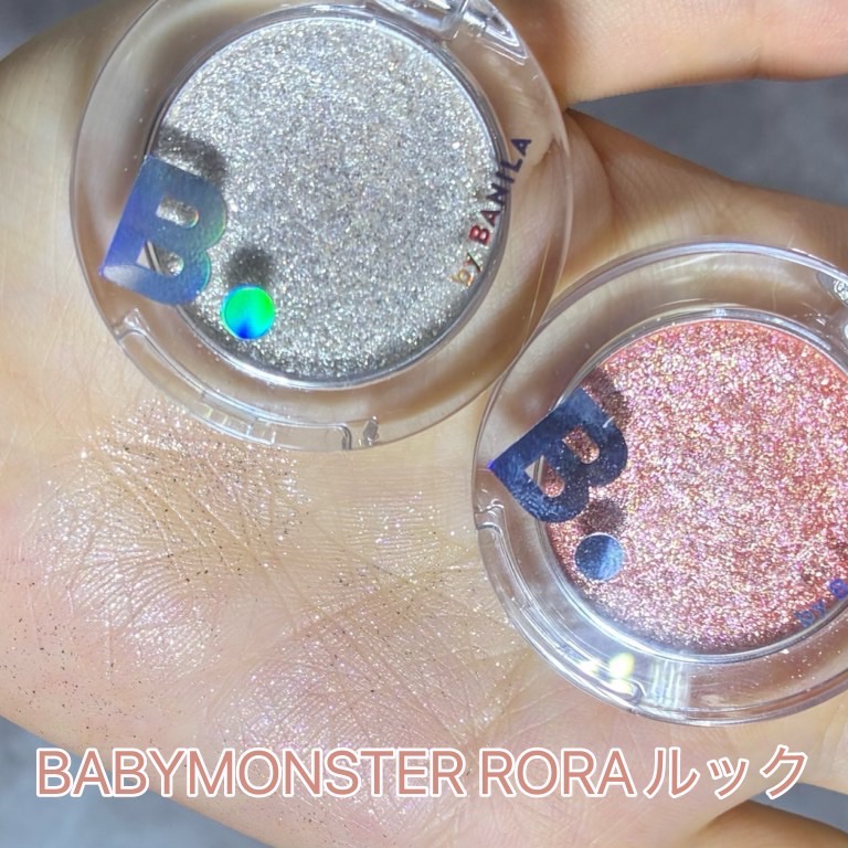 ハイパーホロビーム アイグリッター/BANILA CO/グリッターを使ったクチコミ（3枚目）