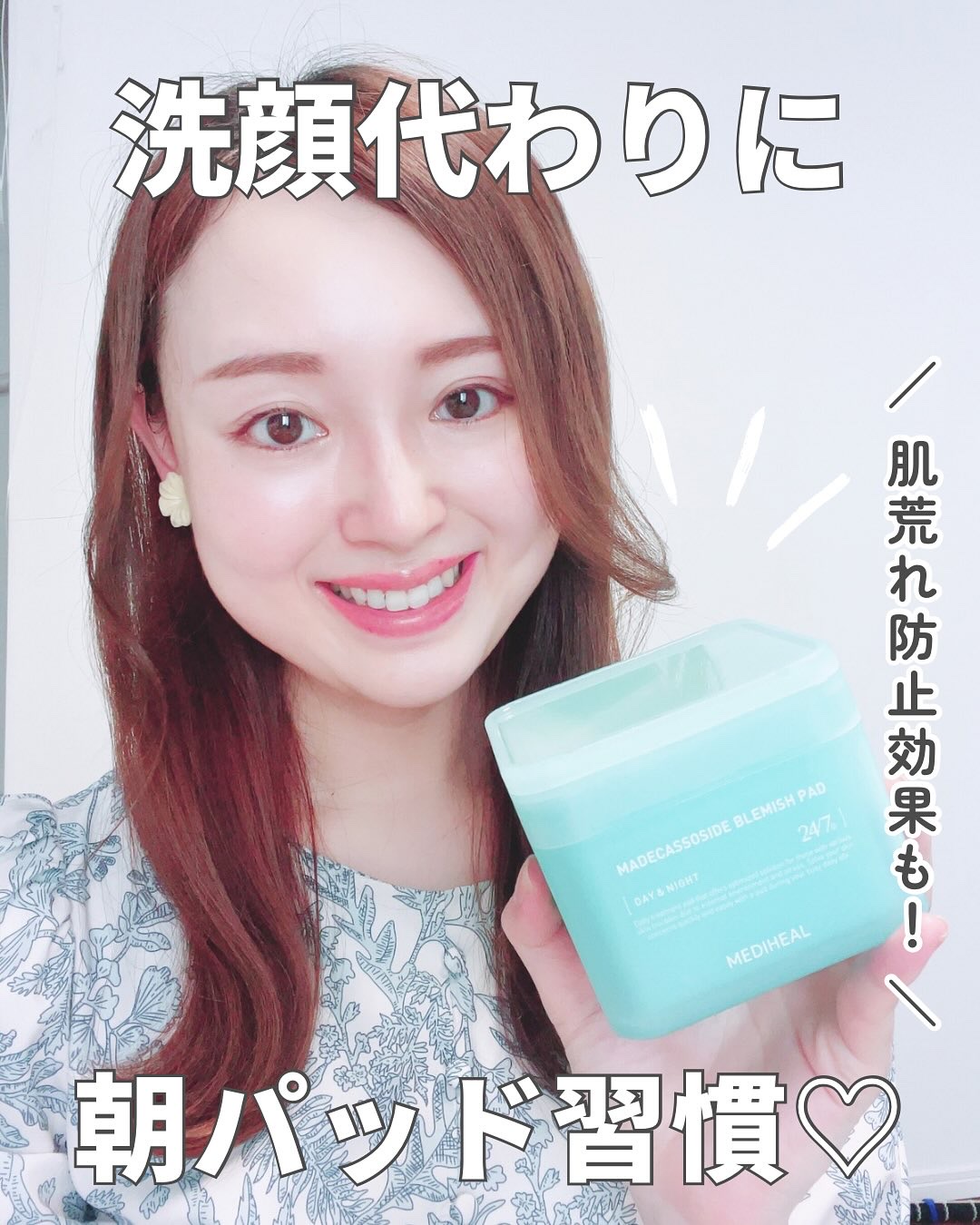 マデカソサイド ブレミッシュパッド/MEDIHEAL/トナーパッドを使ったクチコミ（1枚目）