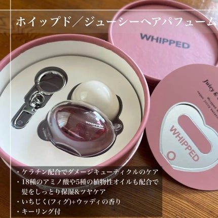 ホイップドムファバターヴィーガンジューシーケラチンヘアパフューム/WHIPPED/ヘアミストを使ったクチコミ(2枚目)