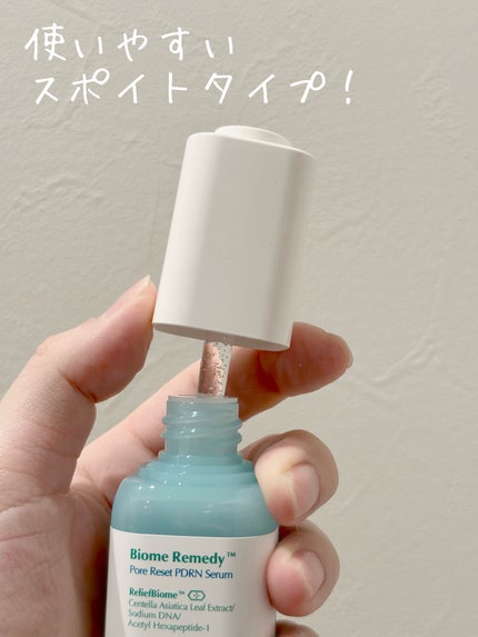 バイオームレメディポアリセットPDRN セラム/UIQ/美容液を使ったクチコミ(4枚目)