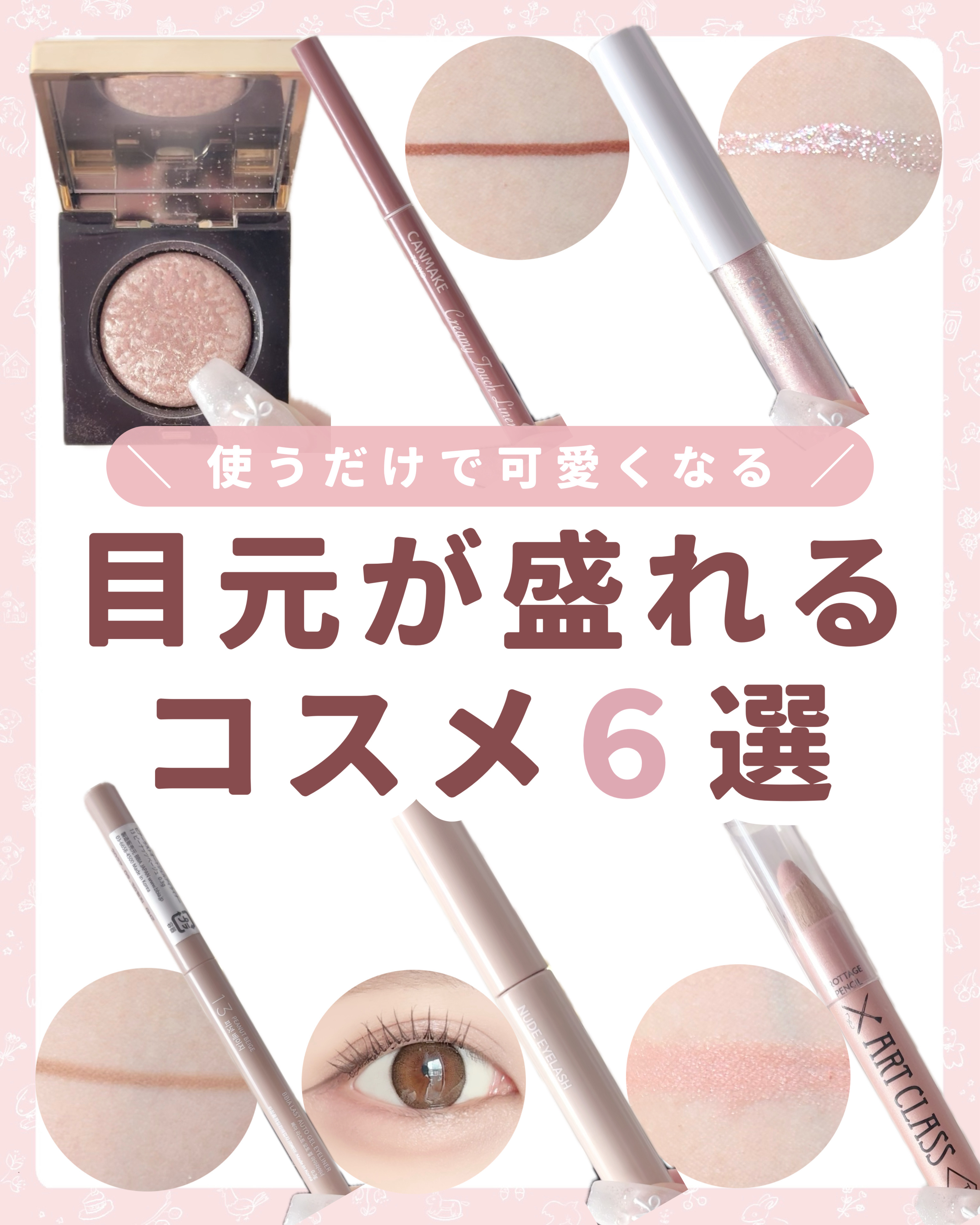 ラストオート ジェルアイライナー/BBIA/ジェルアイライナーを使ったクチコミ（1枚目）