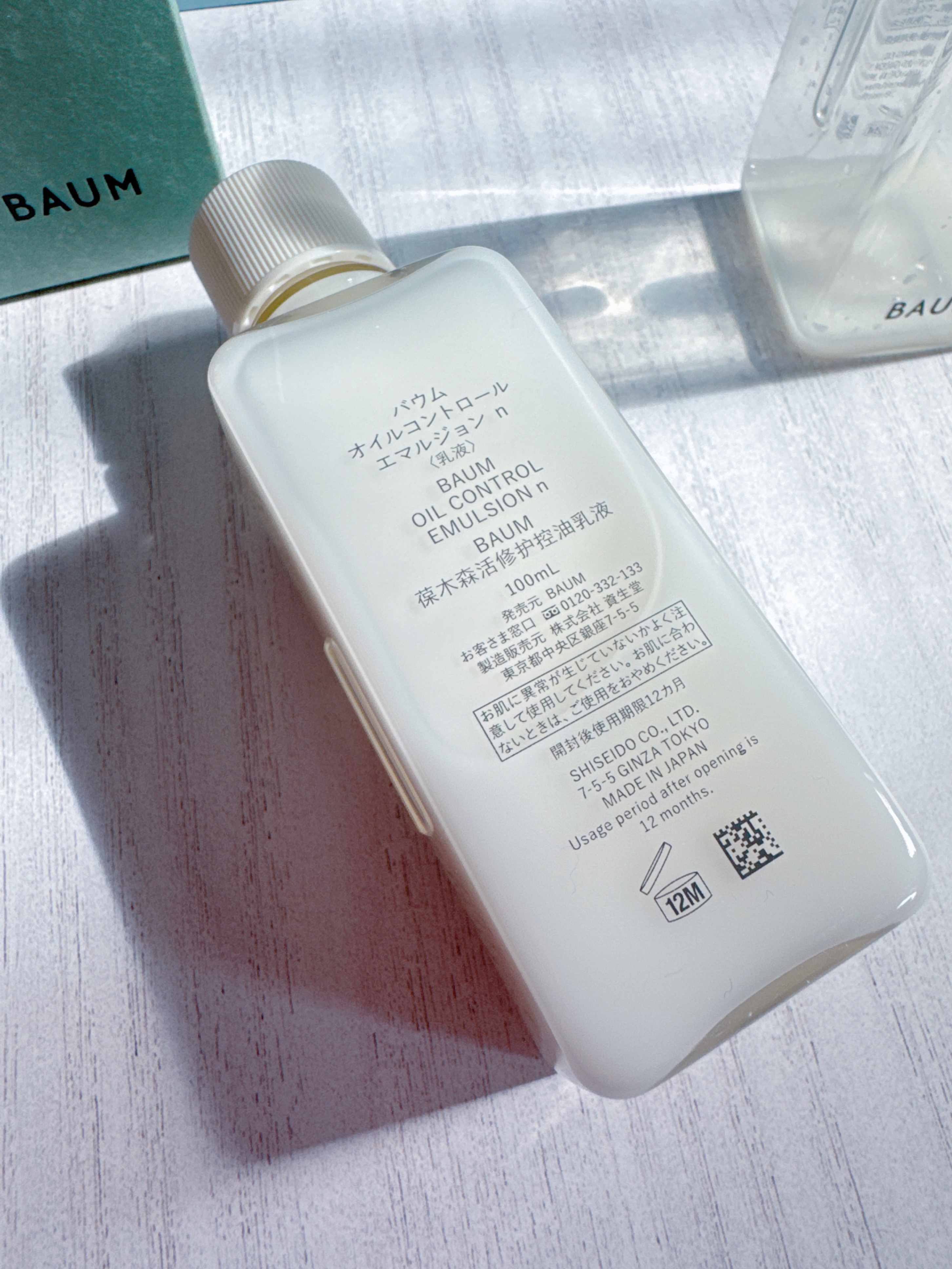 □BAUM（バウム） ローション・オイル・アミニボトルセット & 香り