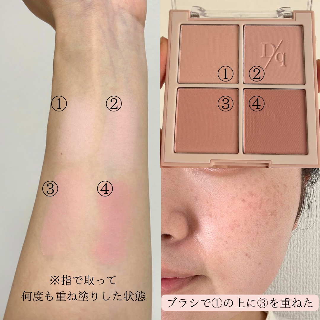 ブレンディングムードチーク/dasique/パウダーチークを使ったクチコミ（3枚目）