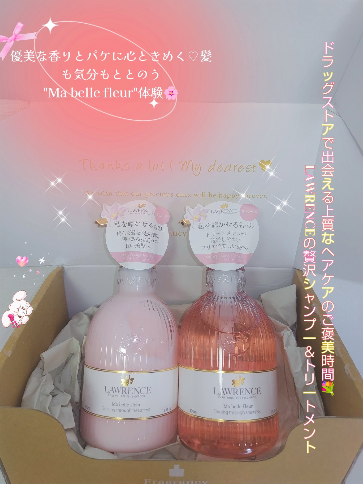 ロウレンス  マベルフルール シャイニングスルーシャンプー／トリートメントのクチコミ「【PR】今夜のバスタイムが、ほんの少し特別になる──。

LAWRENCE（ローレンス）のヘア.....」（1枚目）