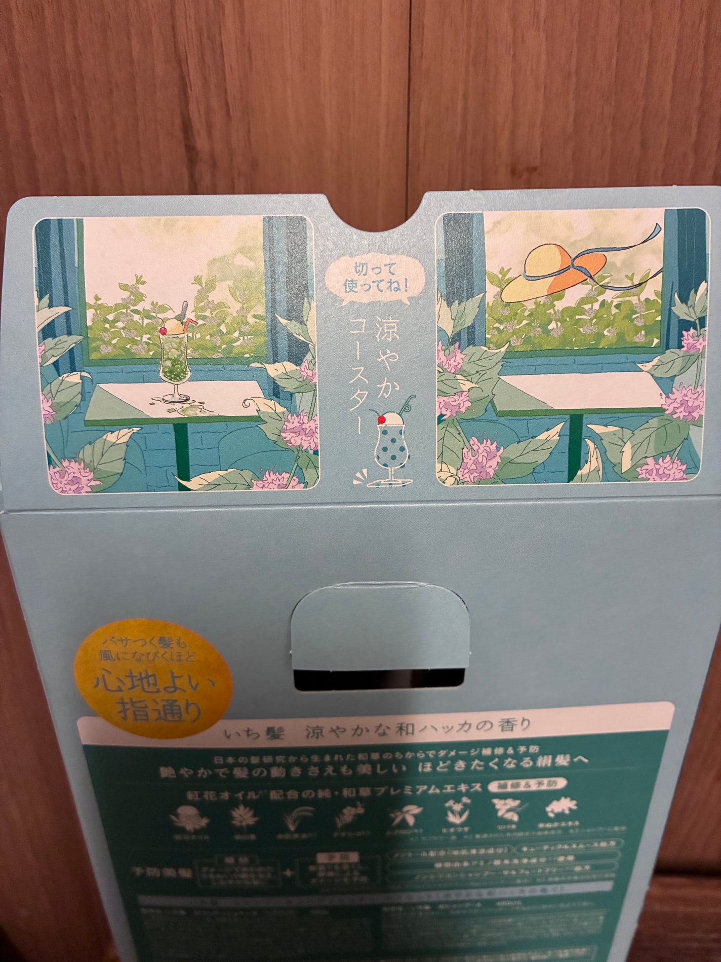 いち髪 シャンプー&コンディショナー(涼やかな和ハッカの香り)/いち髪/市販シャンプーを使ったクチコミ(5枚目)