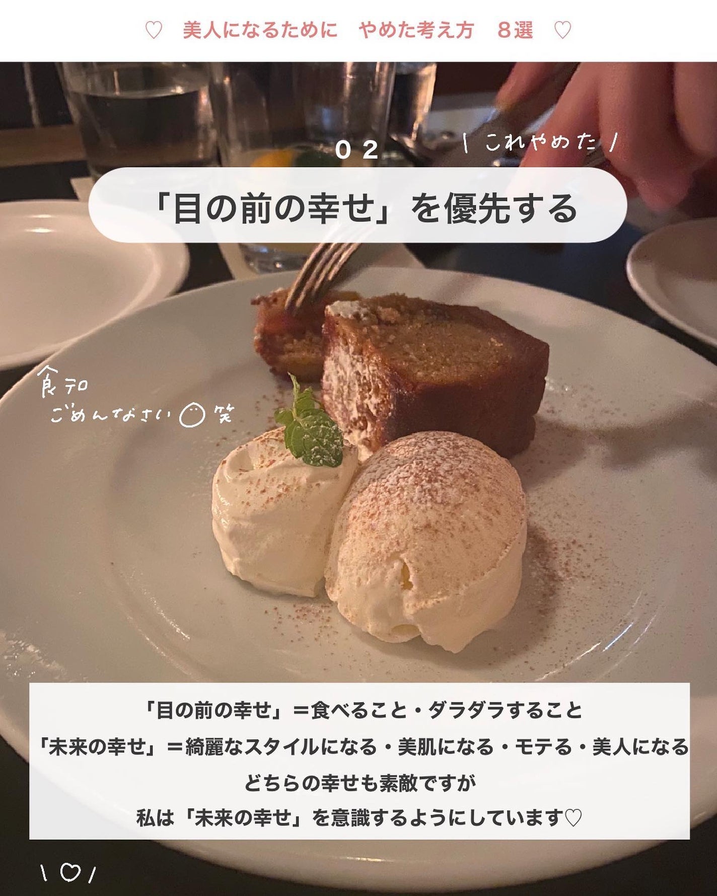 アビ|お金をかけない美容♡ on LIPS 「 美人になるために /やめた考え方 8選♡ 01.楽して..」(3枚目)