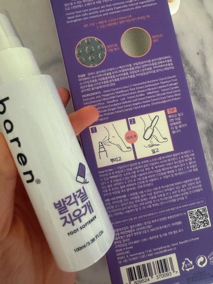 フットケアセット/BAREN/その他キットセットを使ったクチコミ(2枚目)