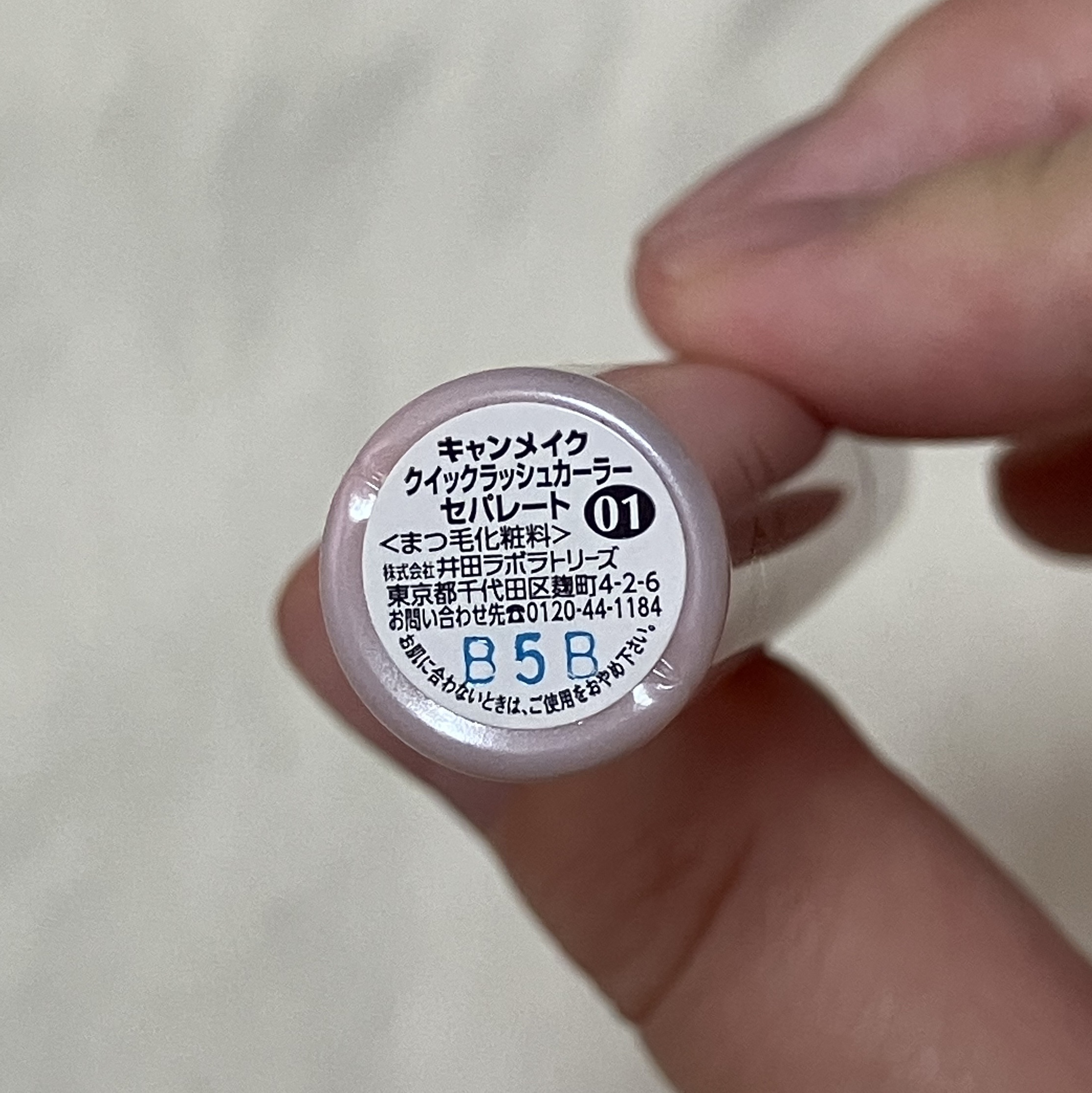 クイックラッシュカーラーセパレート/キャンメイク/マスカラを使ったクチコミ（2枚目）