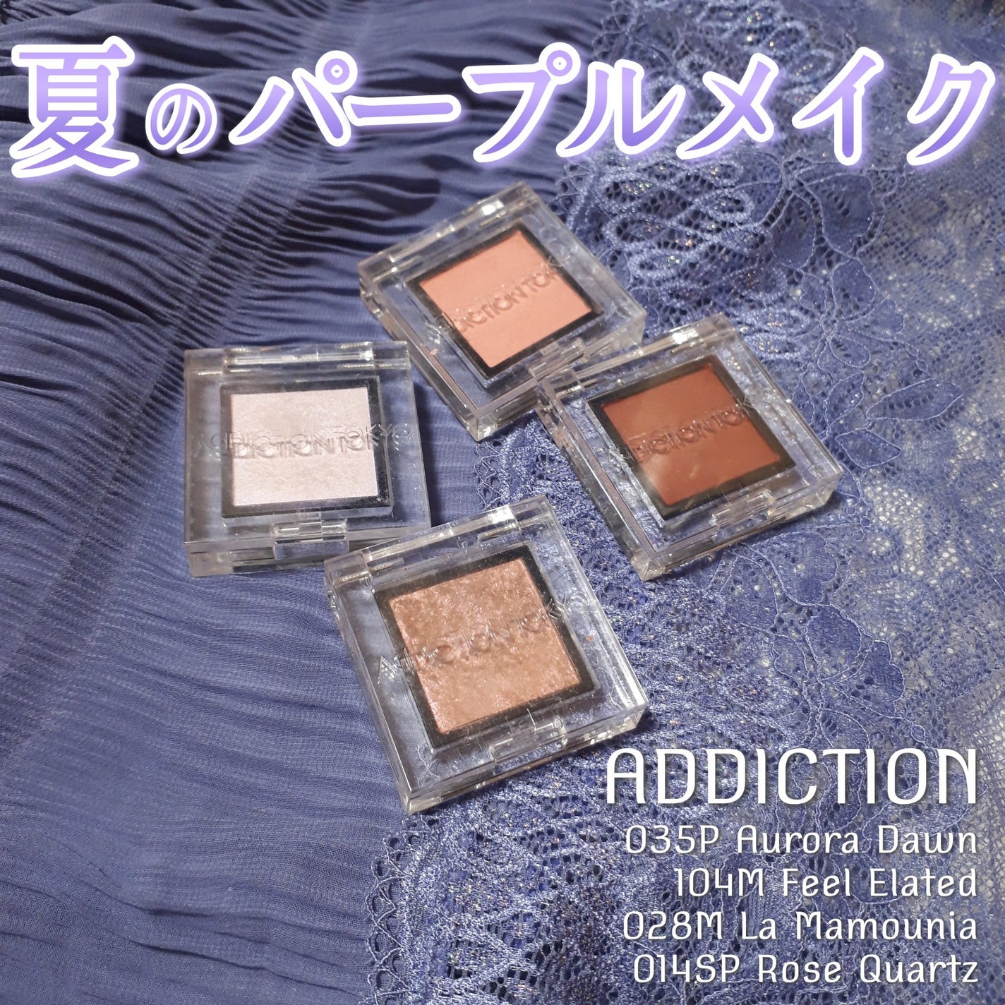 アディクション ザ アイシャドウ スパークル/ADDICTION/単色アイシャドウを使ったクチコミ(1枚目)