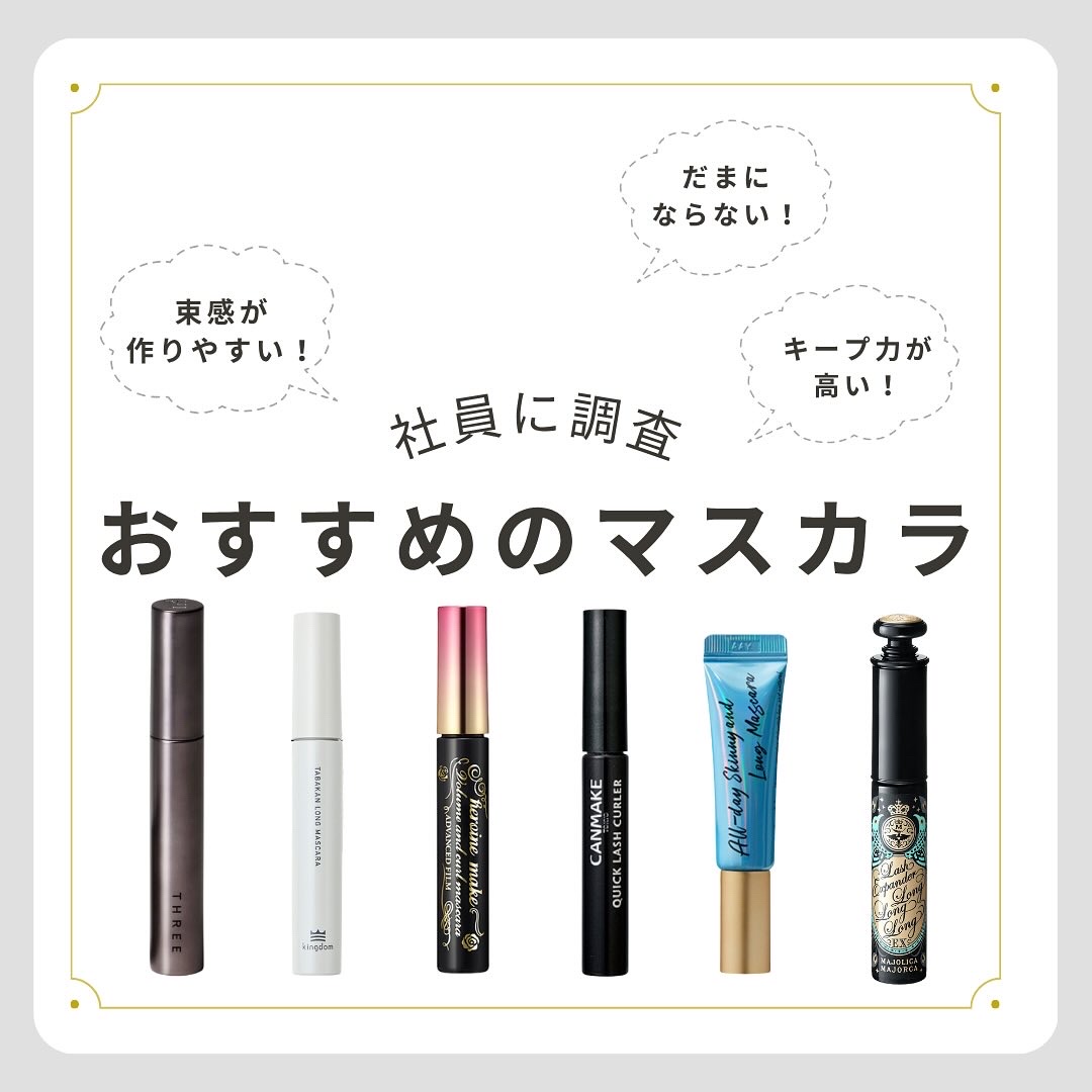 クイックラッシュカーラー/キャンメイク/マスカラ下地を使ったクチコミ（1枚目）