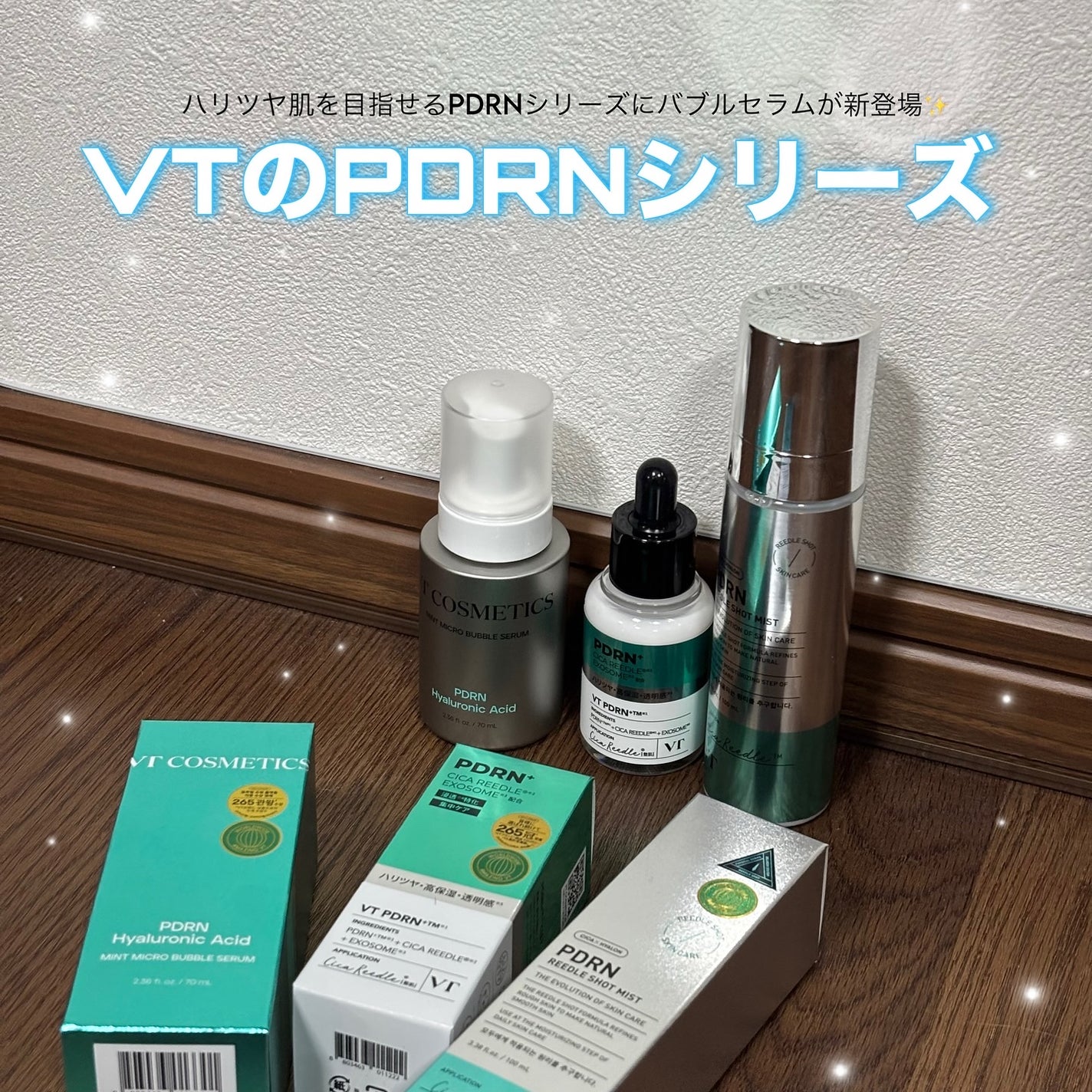 PDRN+リードルS 100/VT/美容液を使ったクチコミ(1枚目)