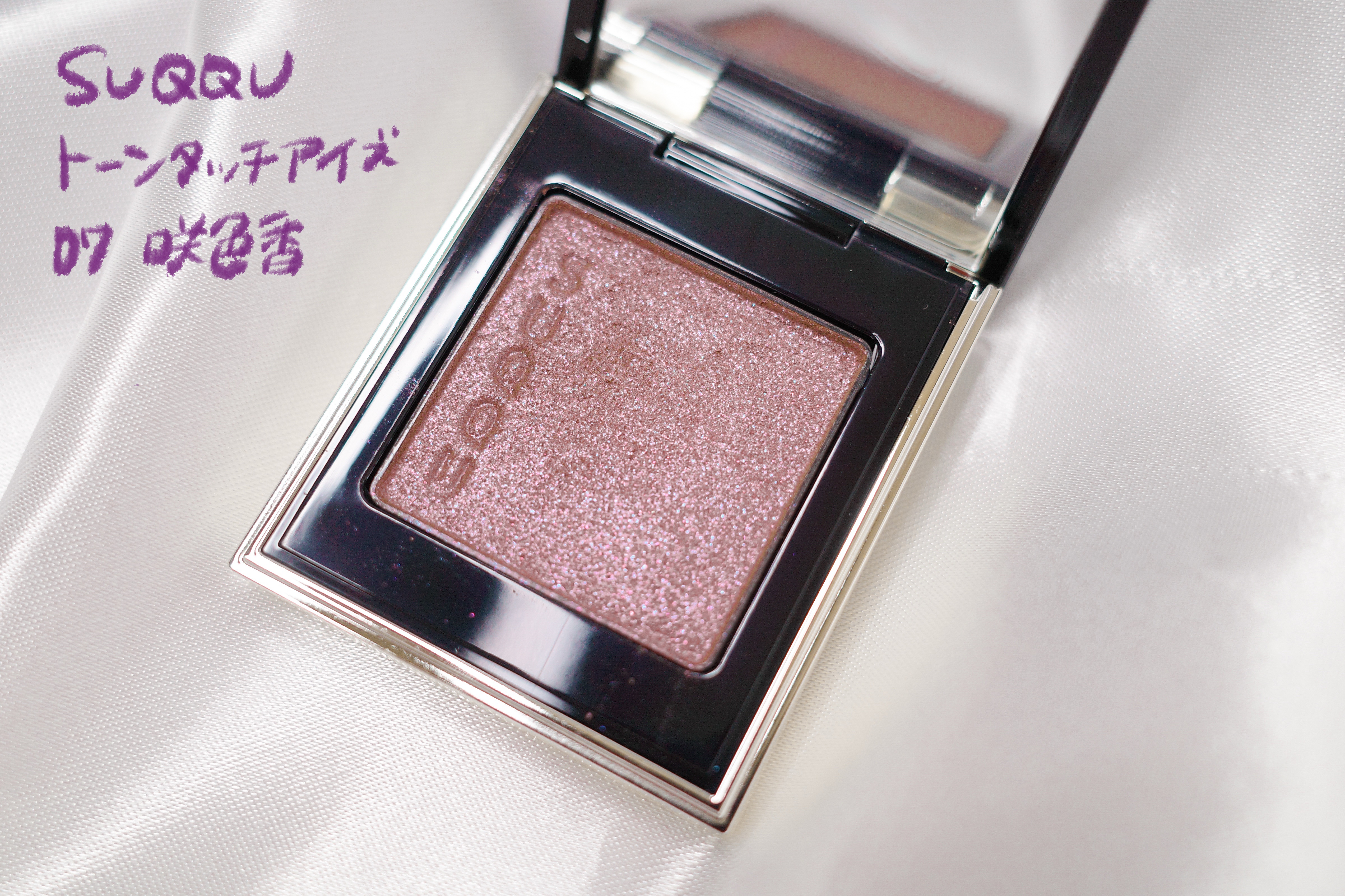 トーン タッチ アイズ/SUQQU/単色アイシャドウを使ったクチコミ（1枚目）