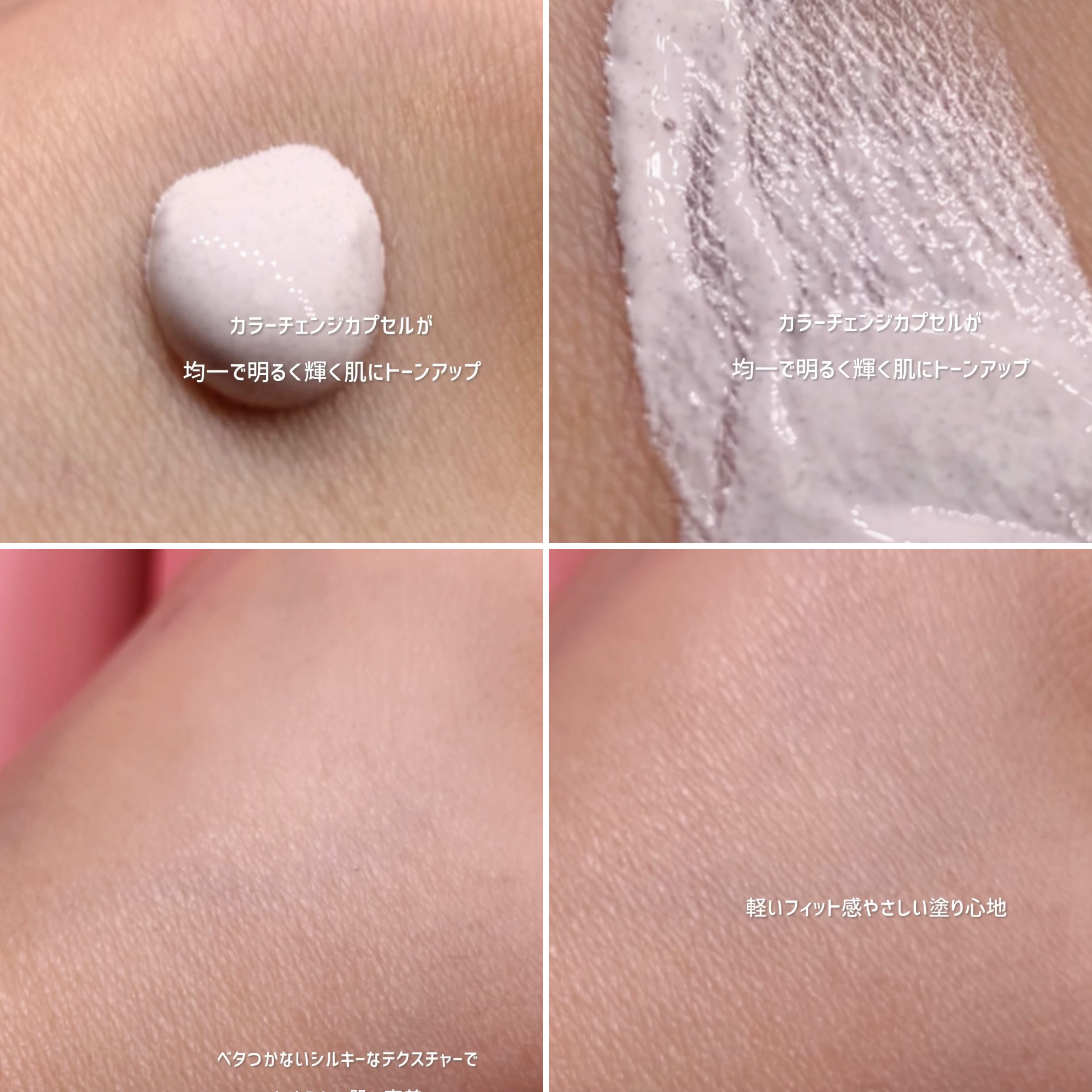 ピンクフラワートーンアッププライマー/KEYTH/化粧下地を使ったクチコミ（2枚目）