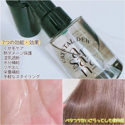 クリスタル デュ パフューム オイル セラム ROSE BOUQUET(ローズブーケ)/SARANARA/ヘアオイルを使ったクチコミ(2枚目)