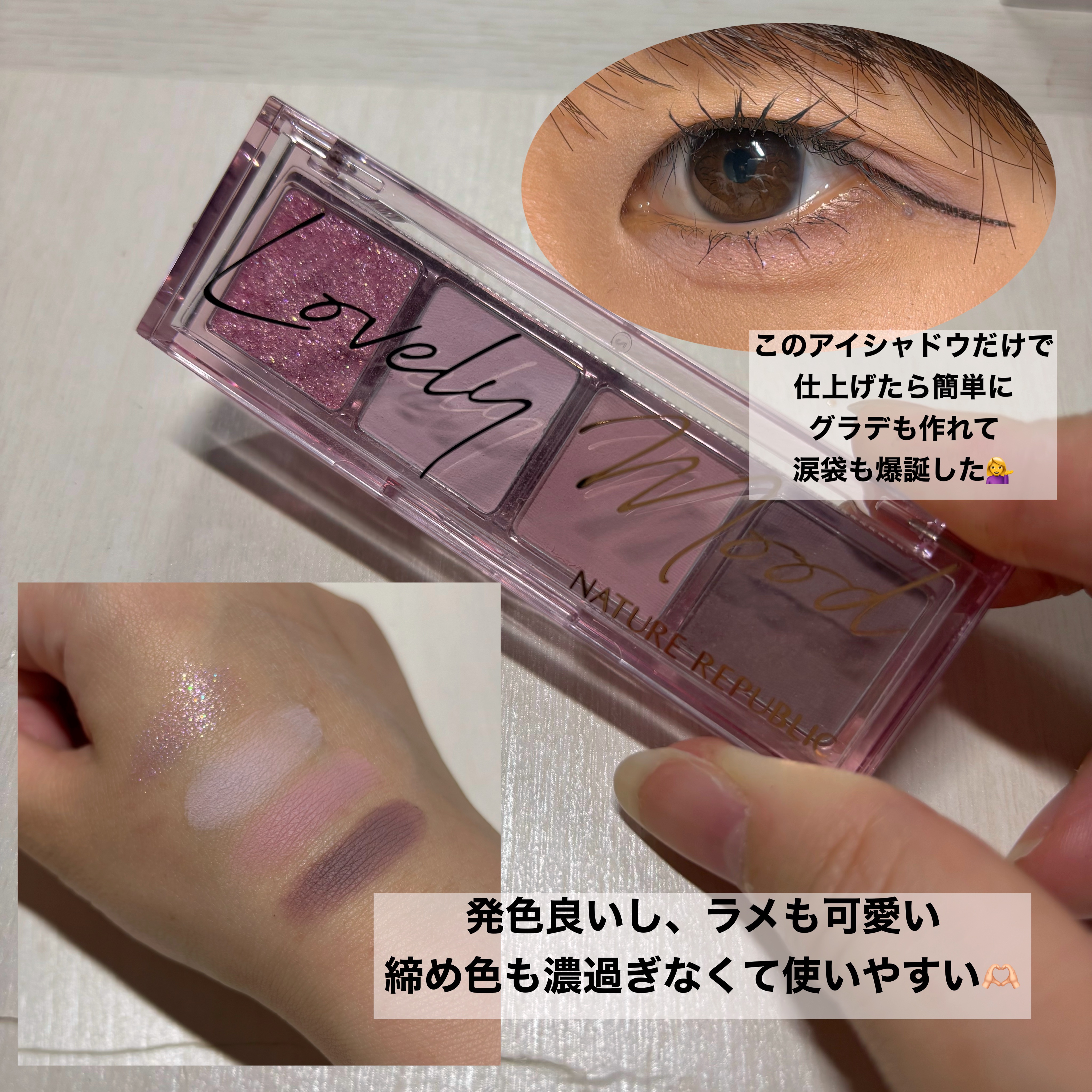 デイリーベーシックパレット クールピンク/ネイチャーリパブリック/アイシャドウパレットを使ったクチコミ（2枚目）