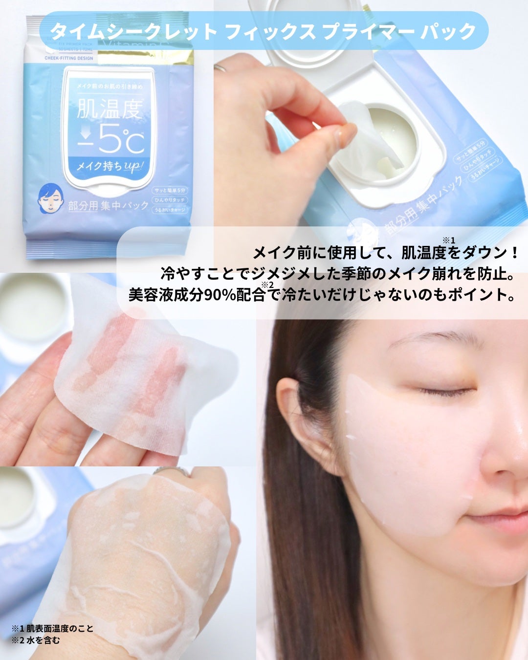 冷たいUVスプレーP/紫外線予報/日焼け止めミスト・スプレーを使ったクチコミ(3枚目)