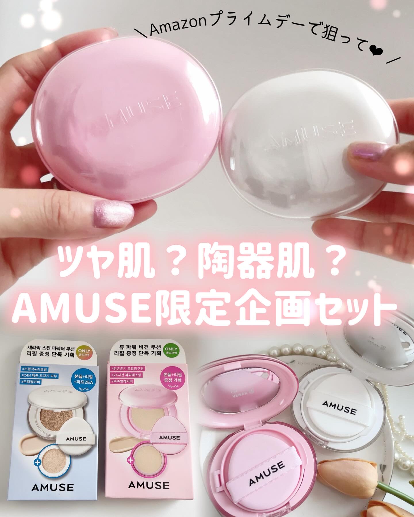 デューパワーヴィーガンクッション/AMUSE/クッションファンデーションを使ったクチコミ（1枚目）