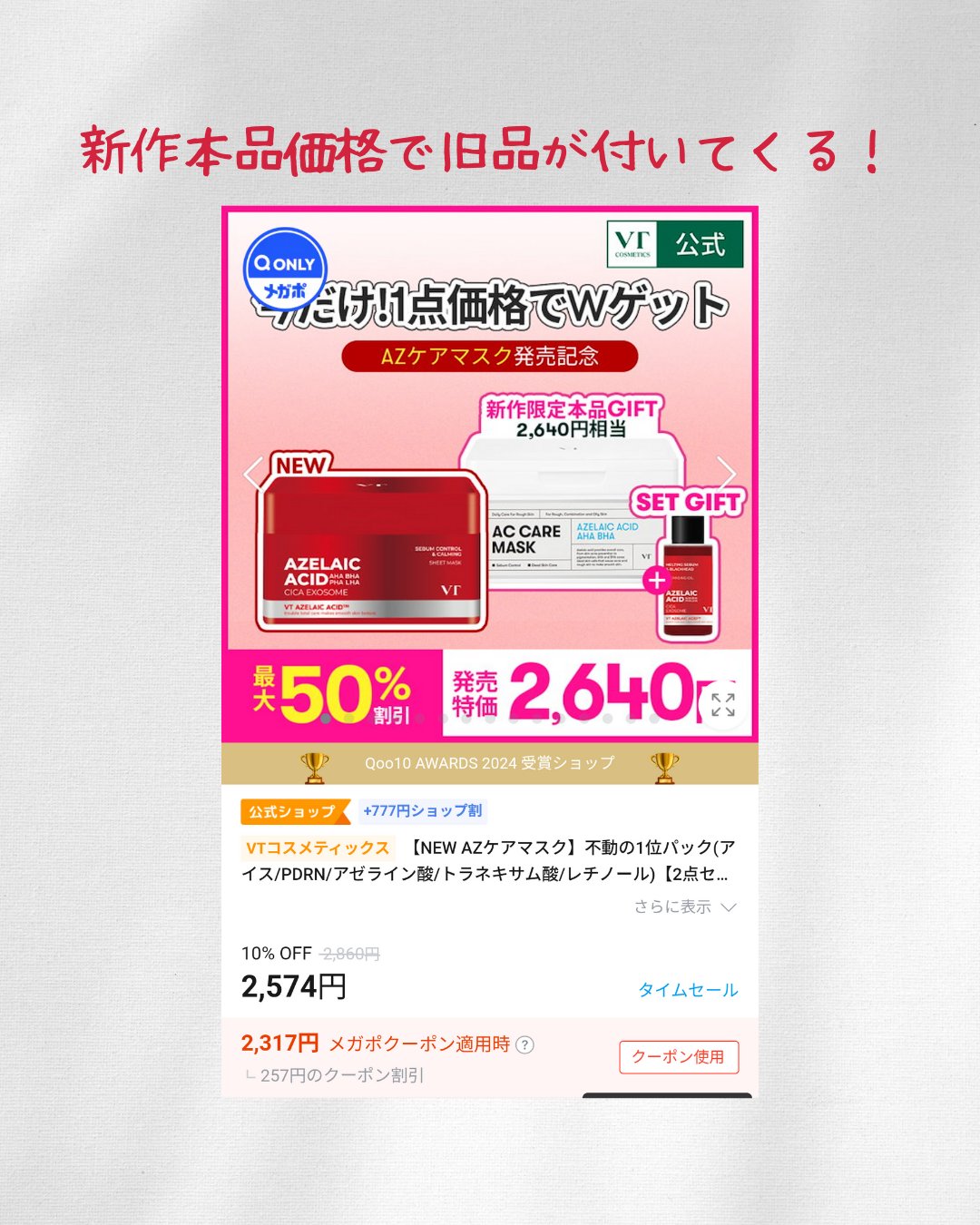 ACケアマスク/VT/シートマスク・パックを使ったクチコミ（2枚目）