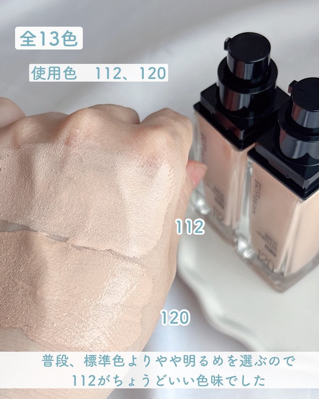 フィットミー リキッドファンデーション R/MAYBELLINE NEW YORK/リキッドファンデーションを使ったクチコミ(5枚目)