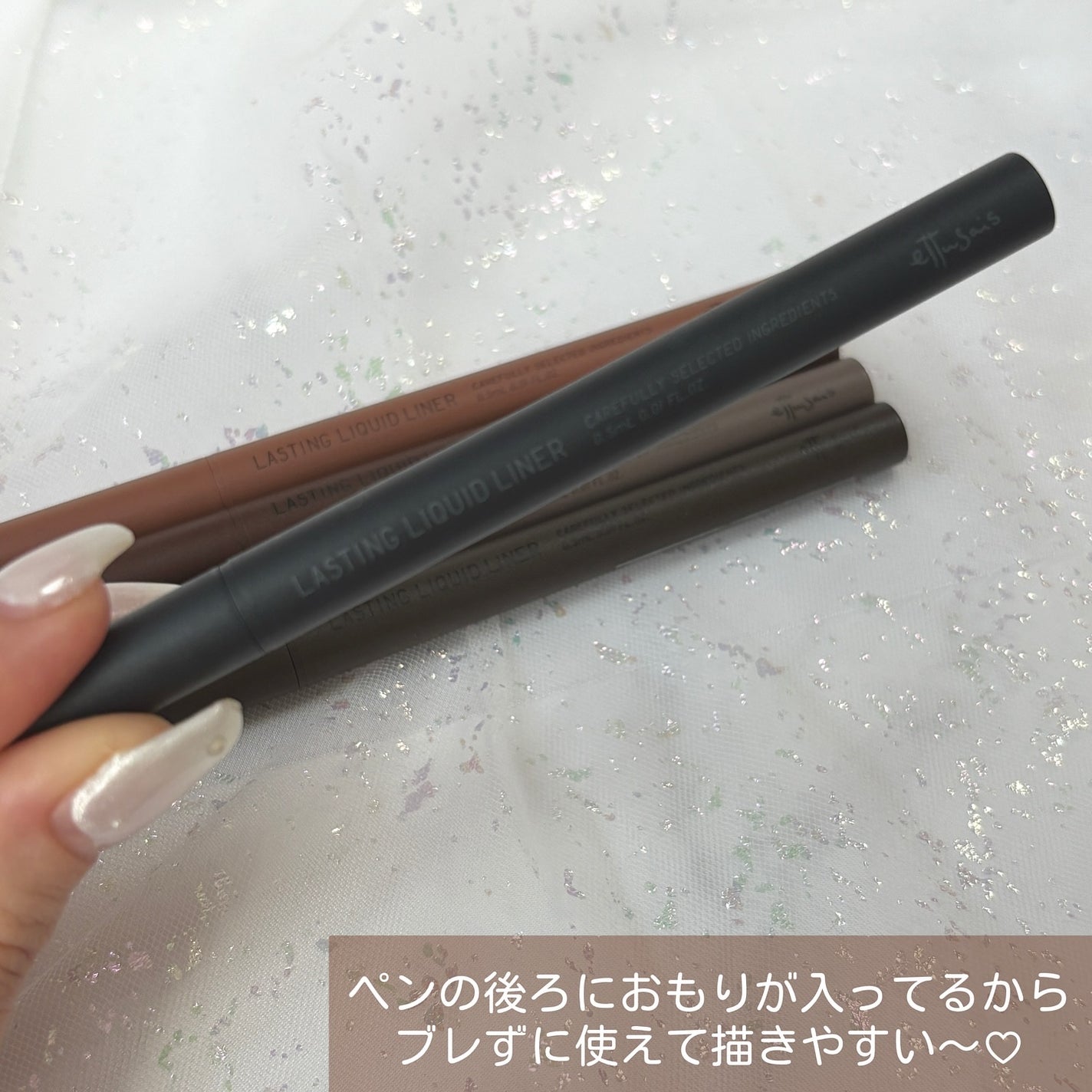 エテュセ ラスティング リキッドライナー/ettusais/リキッドアイライナーを使ったクチコミ(8枚目)