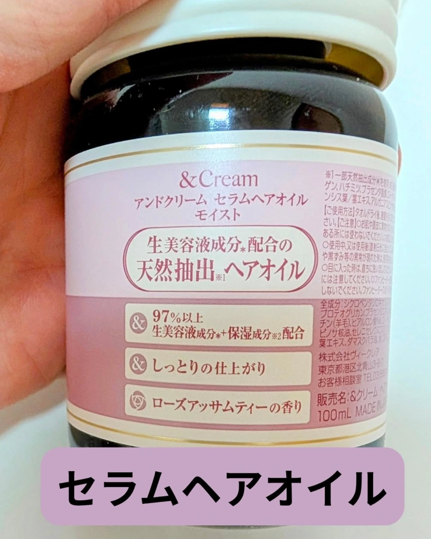 アンドクリーム セラムシャンプー モイスト 本体＆詰替 トリートメント